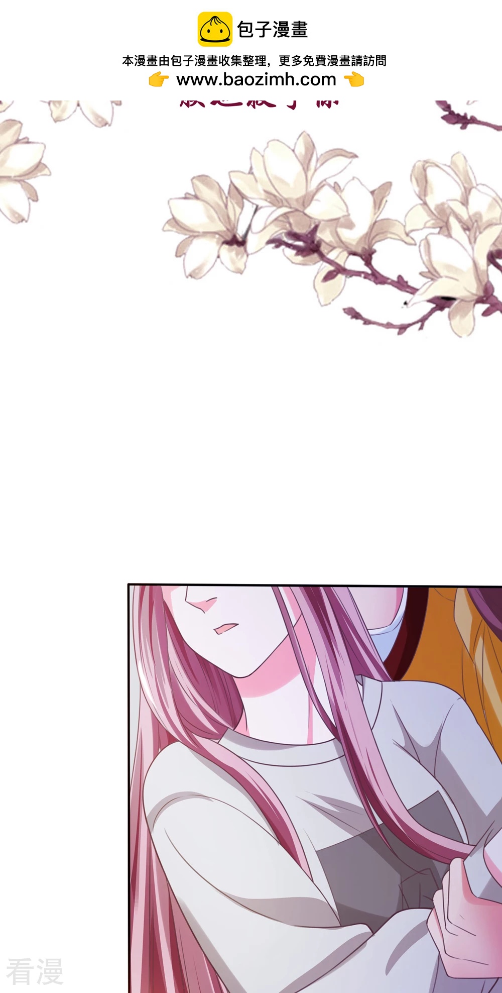 第43话 朕也救了你-第45话