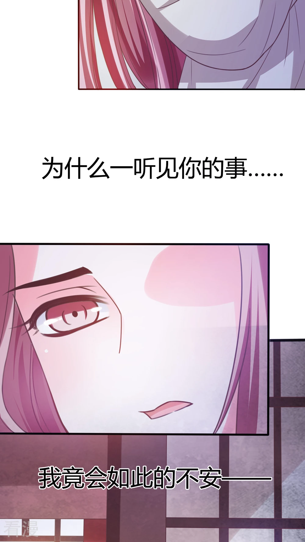 第43话 朕也救了你-第45话