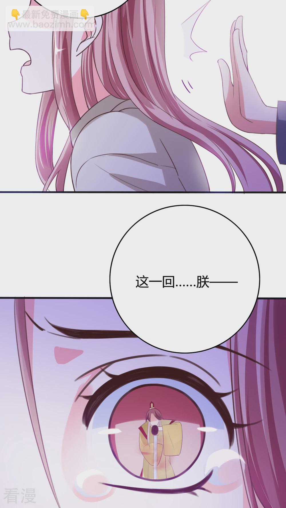 第43话 朕也救了你-第45话