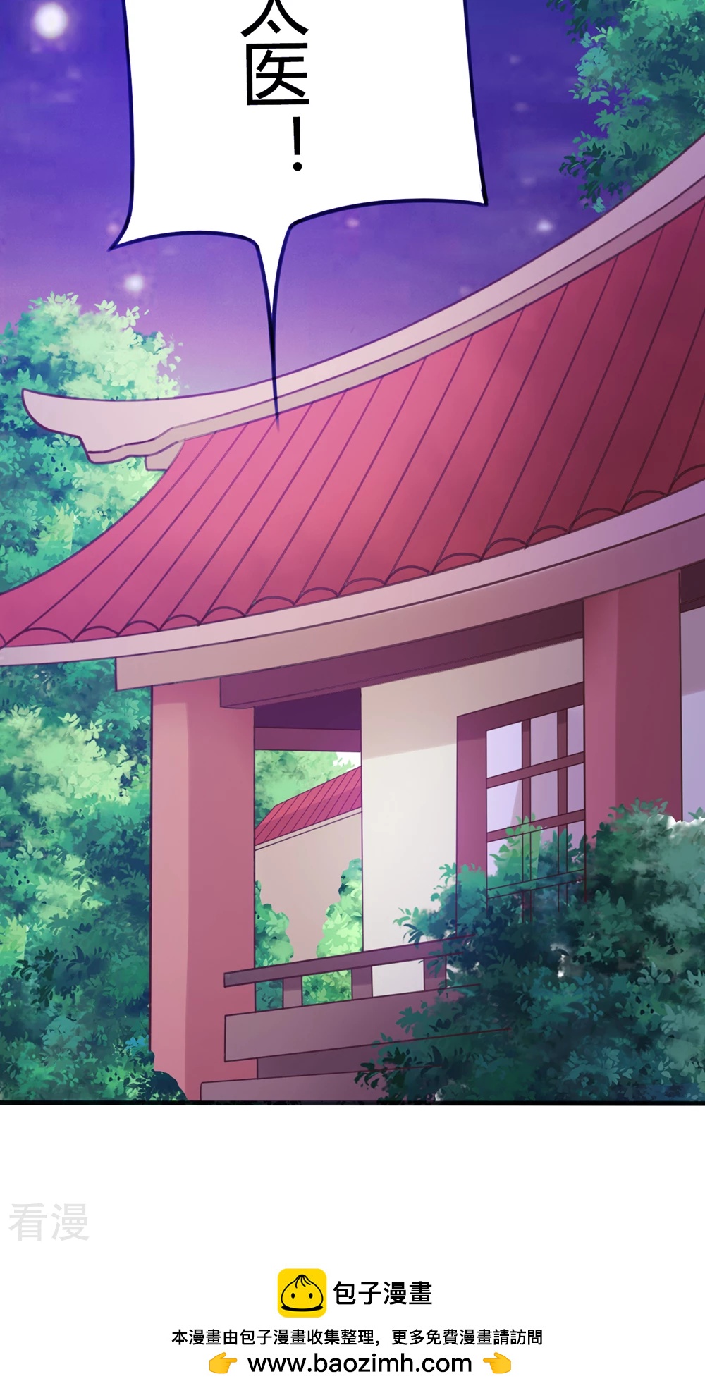 第43话 朕也救了你-第45话