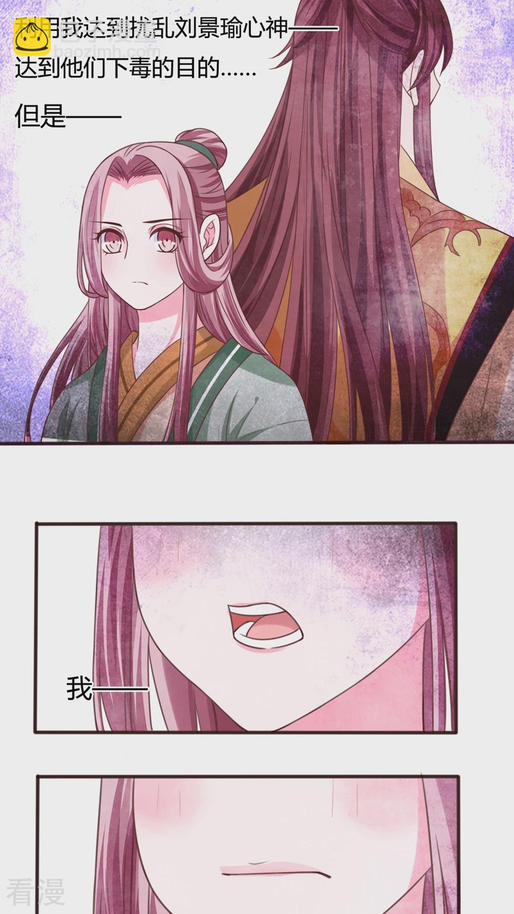 第43话 朕也救了你-第45话