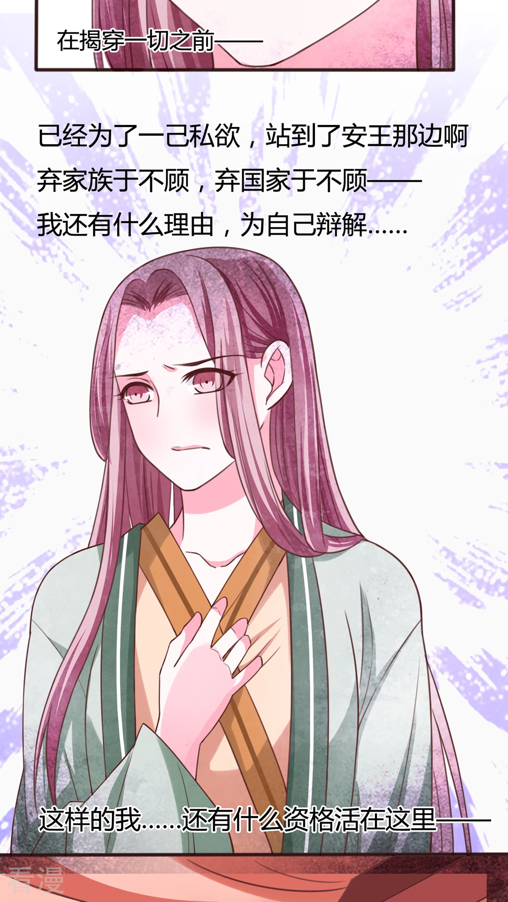 第43话 朕也救了你-第45话