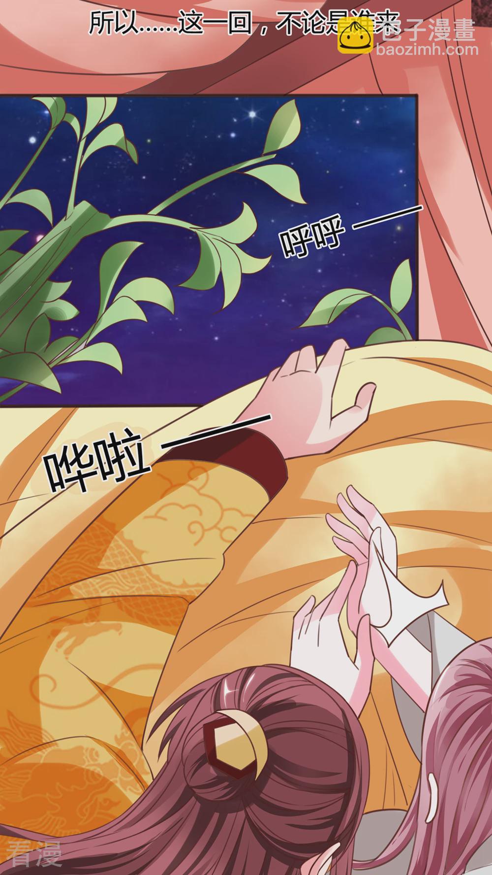 第43话 朕也救了你-第45话