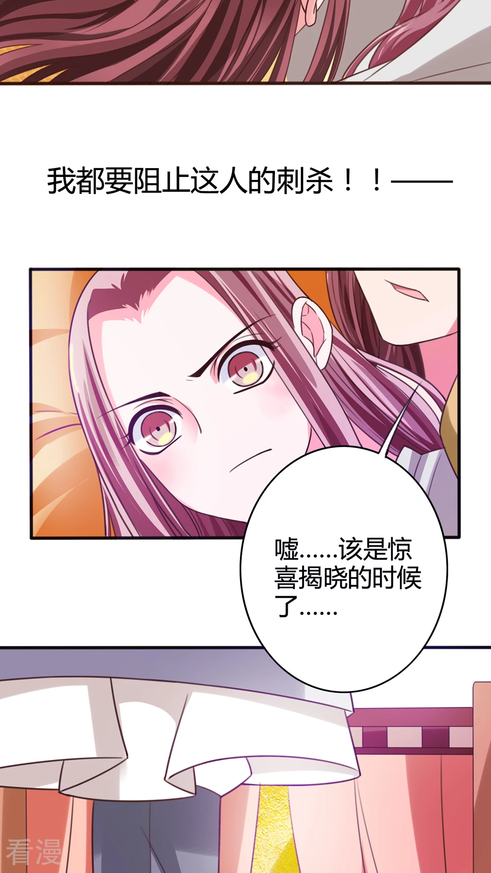 第43话 朕也救了你-第45话