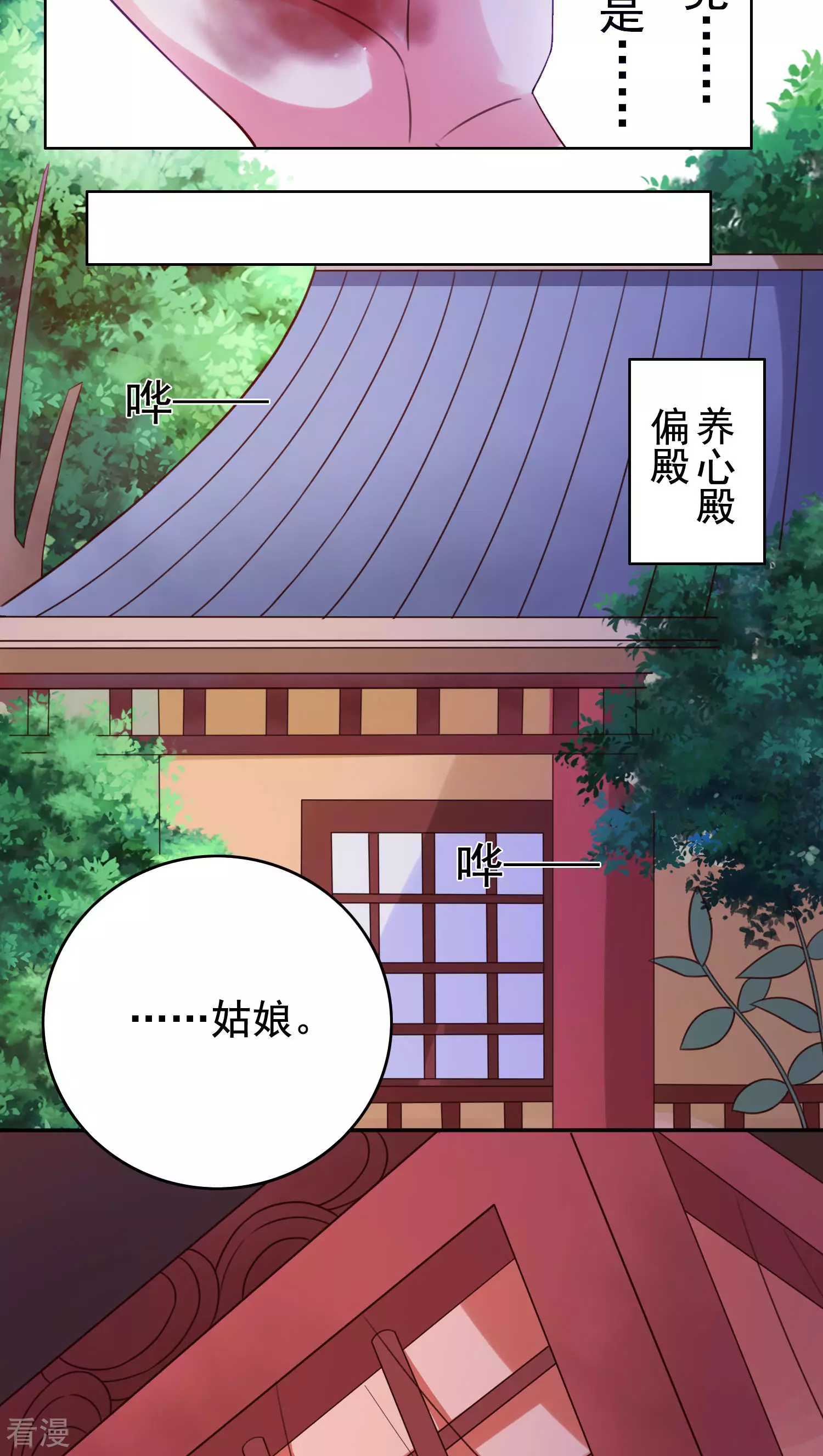 第45话 太子妃-第47话