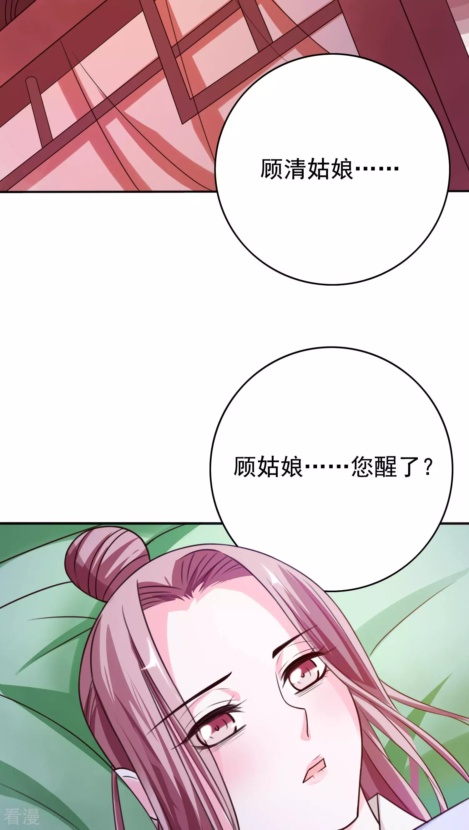 第45话 太子妃-第47话