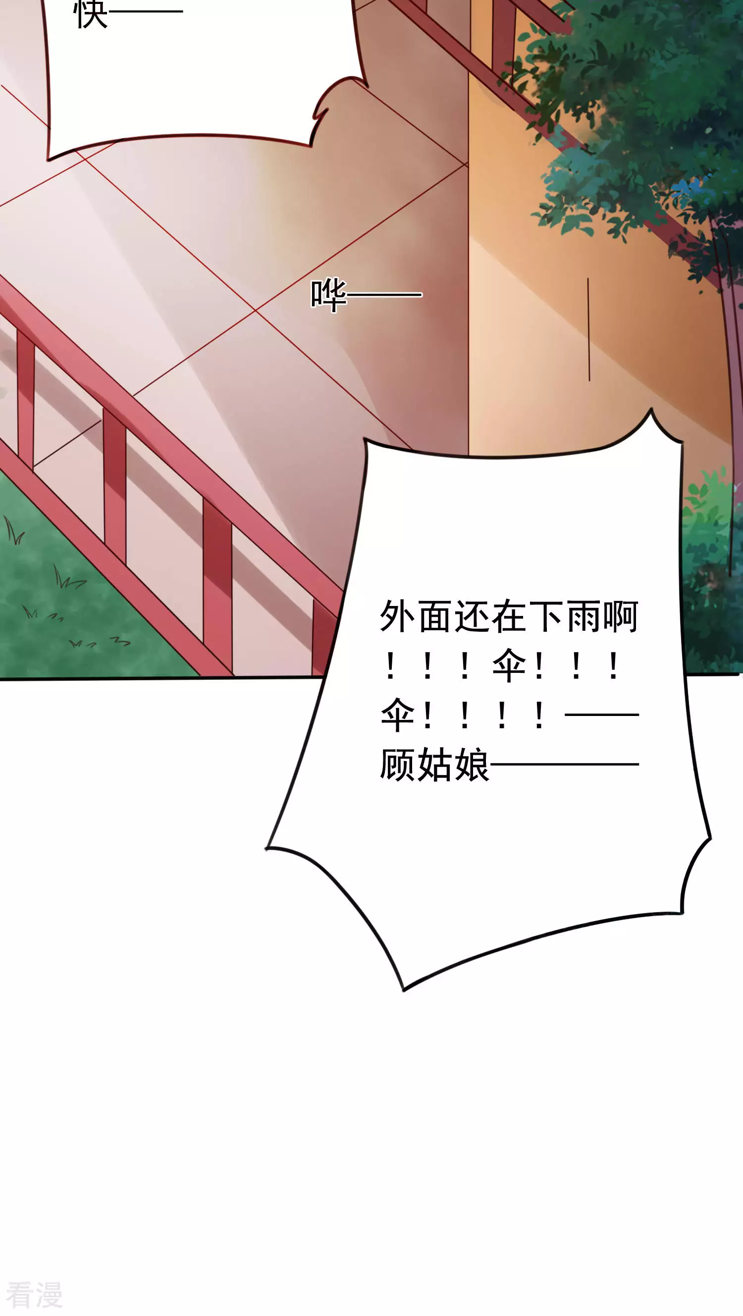 第45话 太子妃-第47话