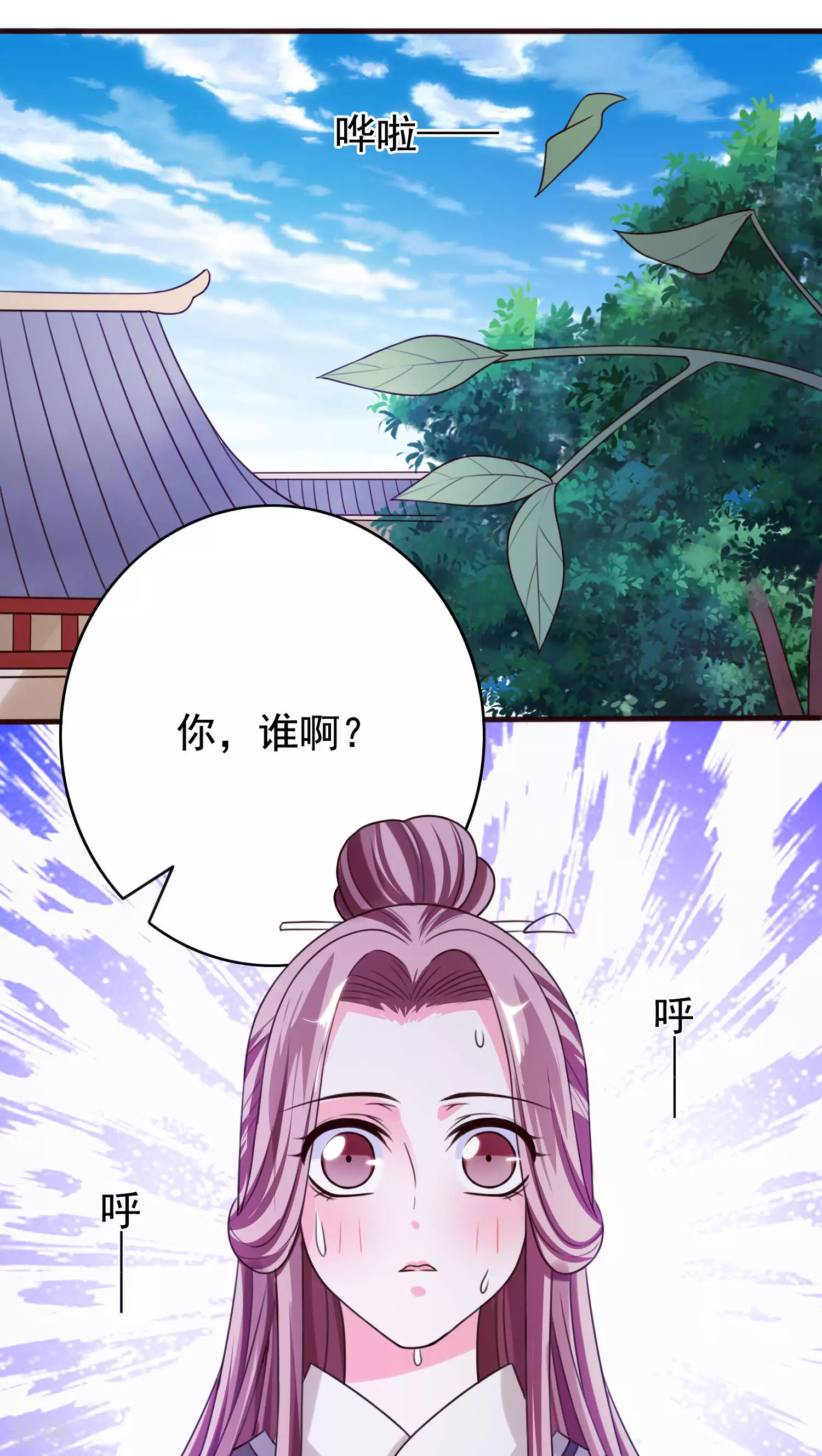 第45话 太子妃-第47话