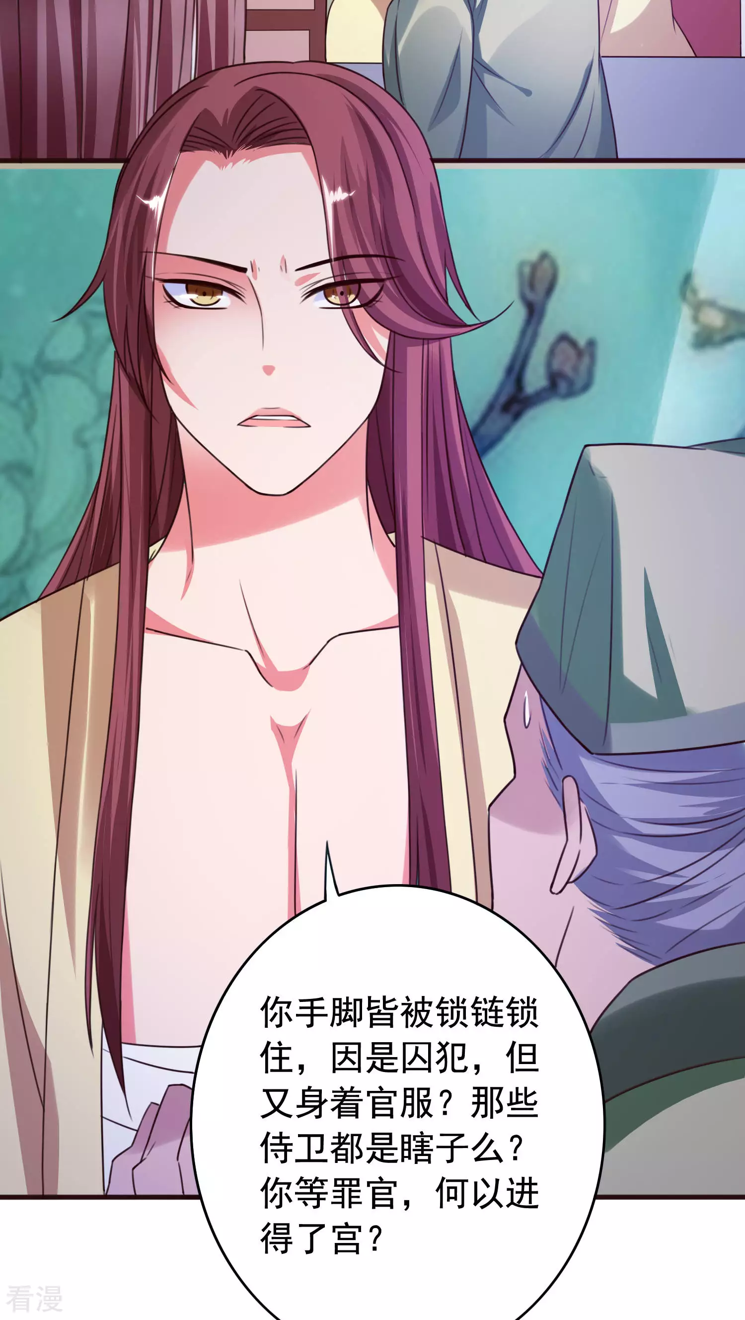 第45话 太子妃-第47话