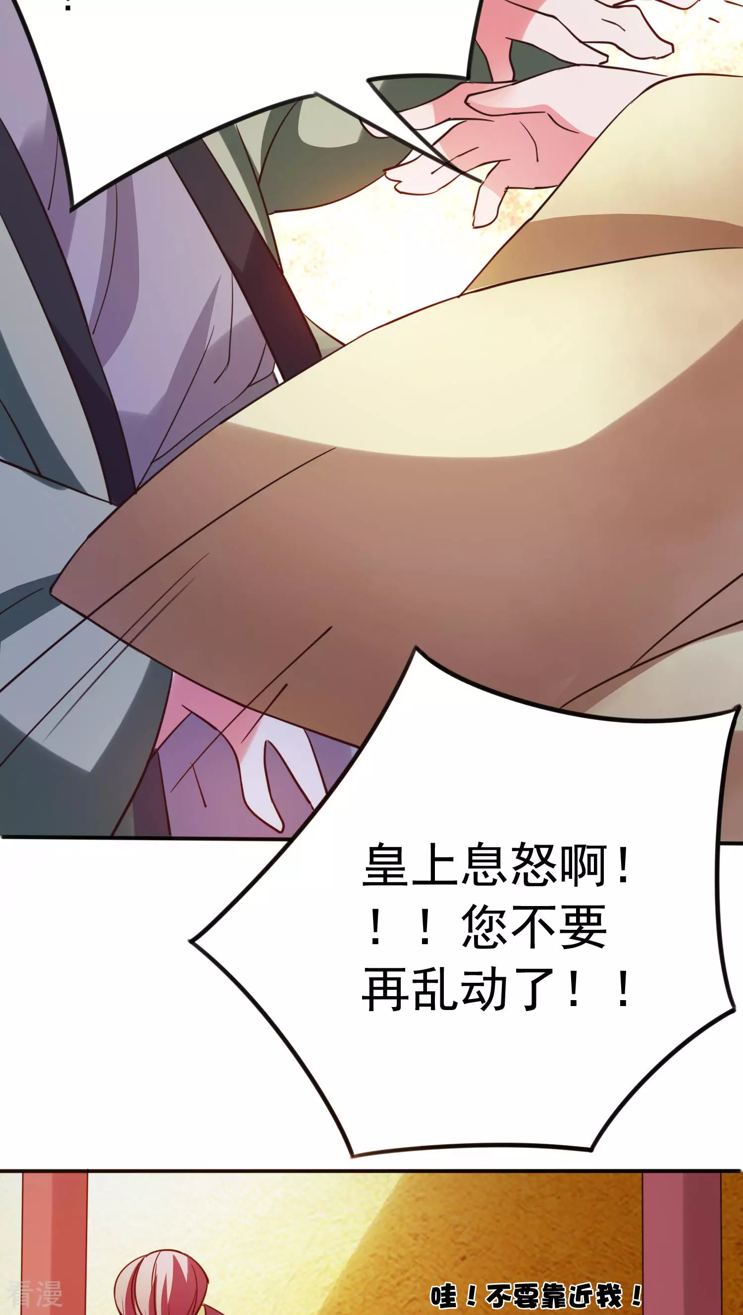 第45话 太子妃-第47话