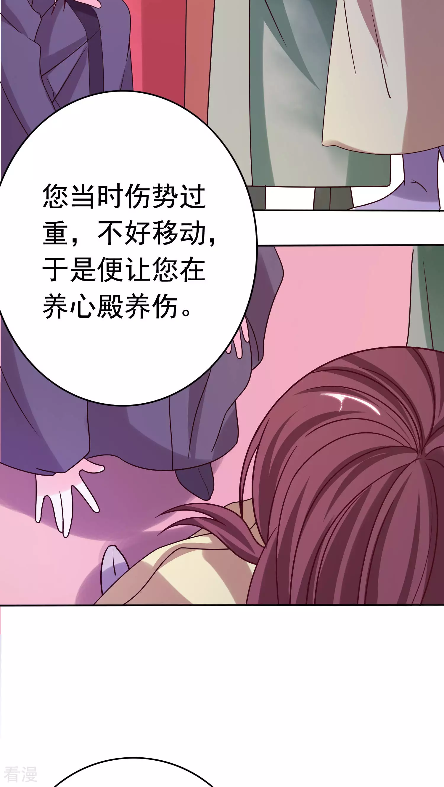 第45话 太子妃-第47话