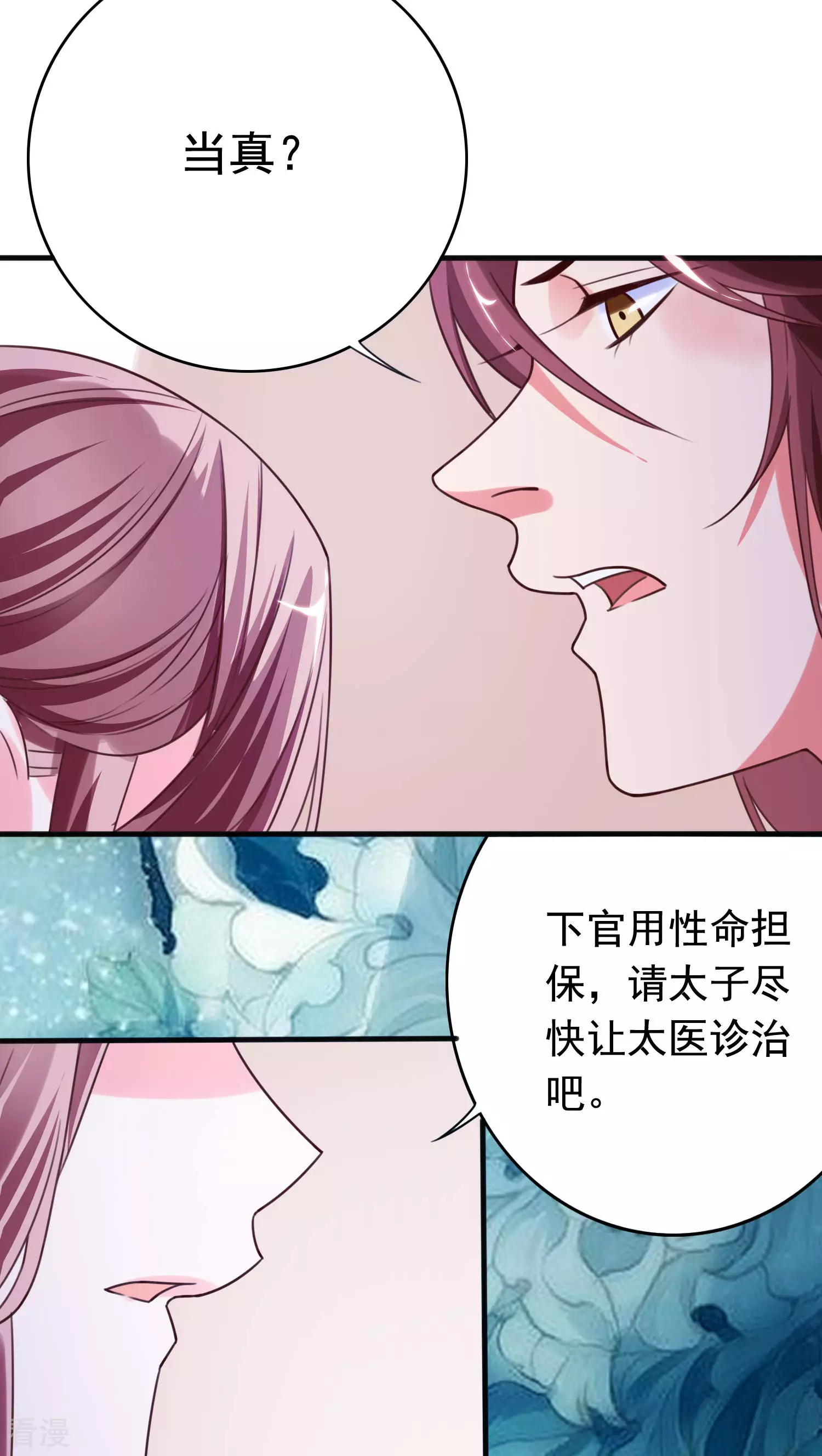 第45话 太子妃-第47话