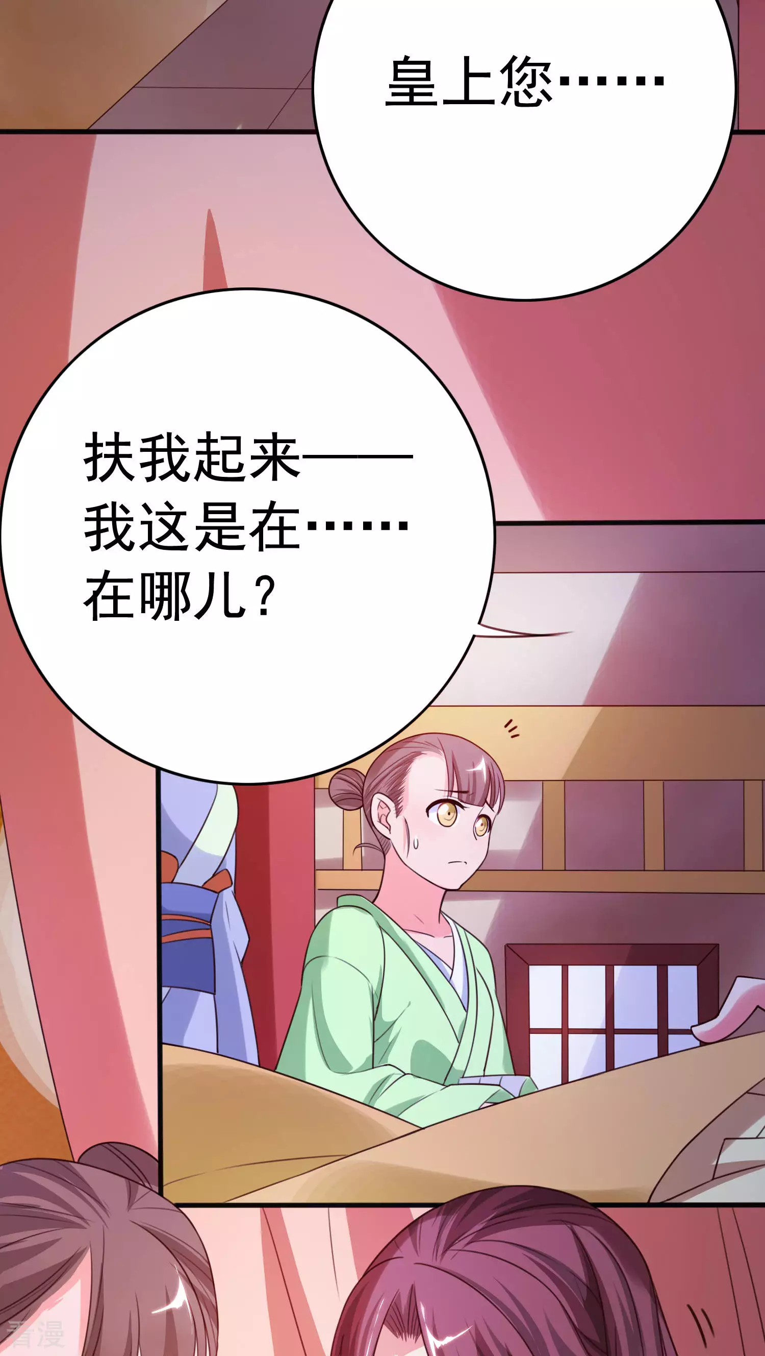 第45话 太子妃-第47话