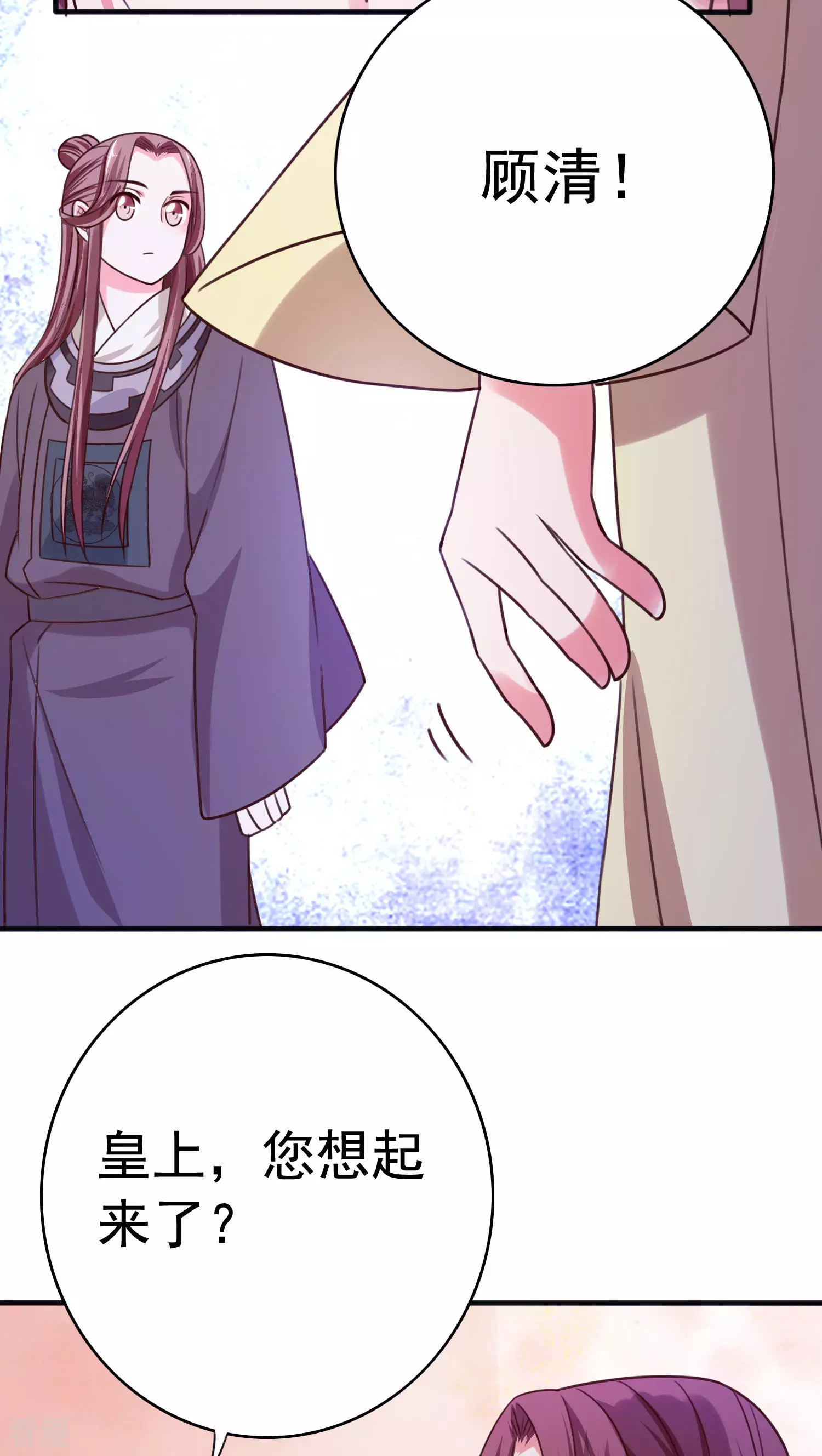 第45话 太子妃-第47话