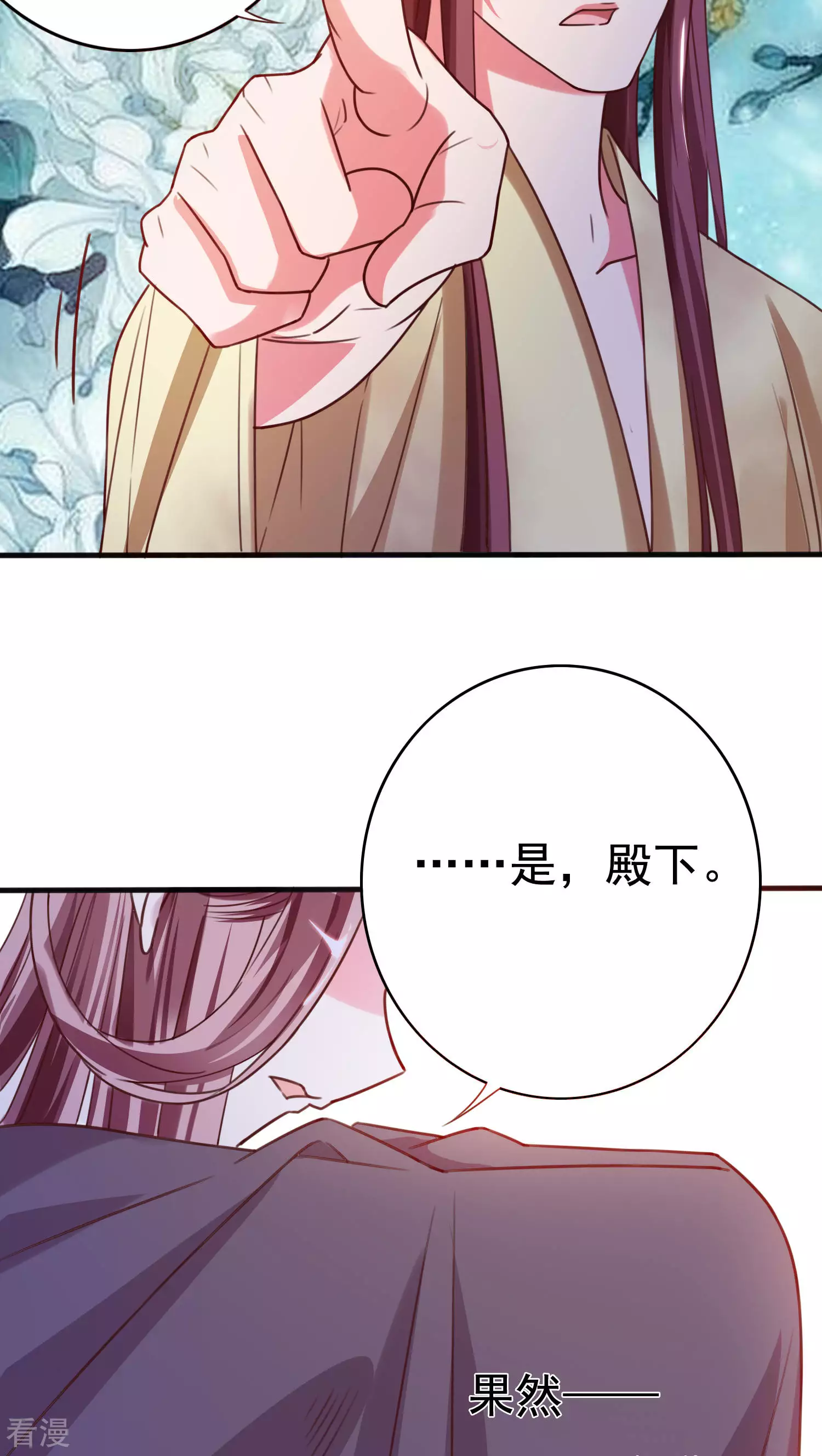 第45话 太子妃-第47话