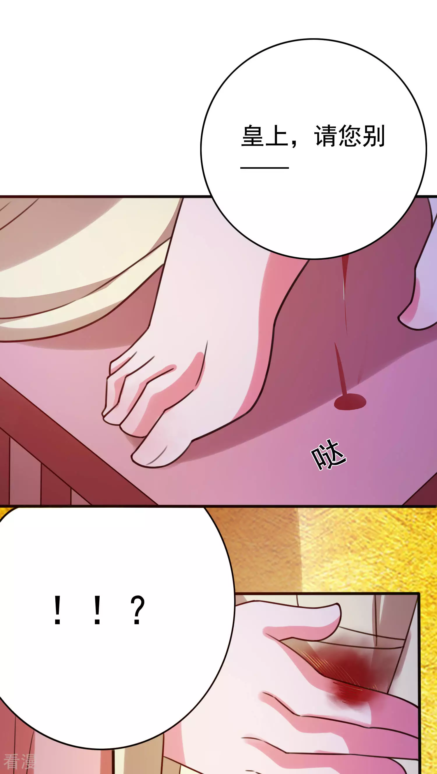 第45话 太子妃-第47话