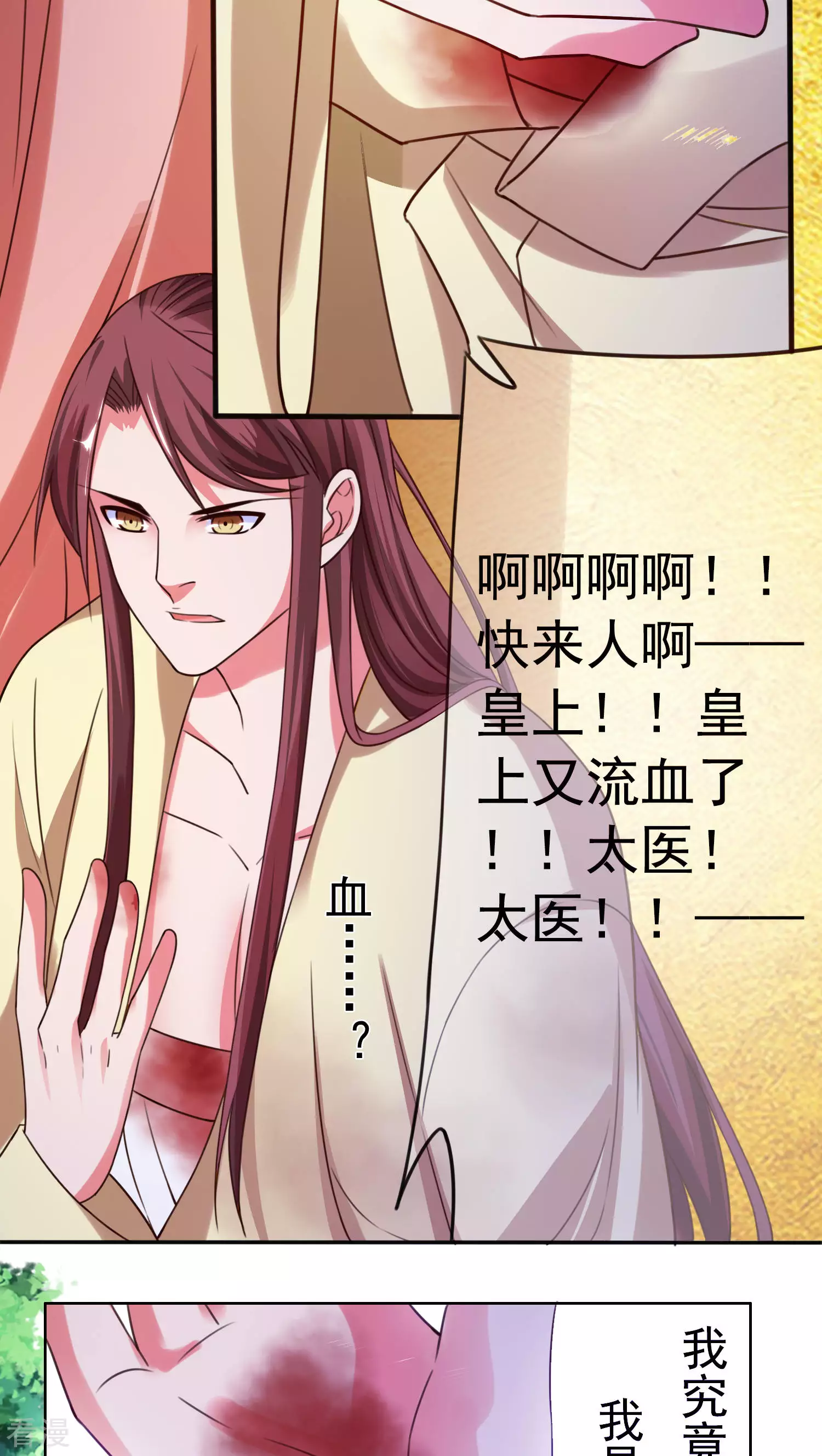 第45话 太子妃-第47话