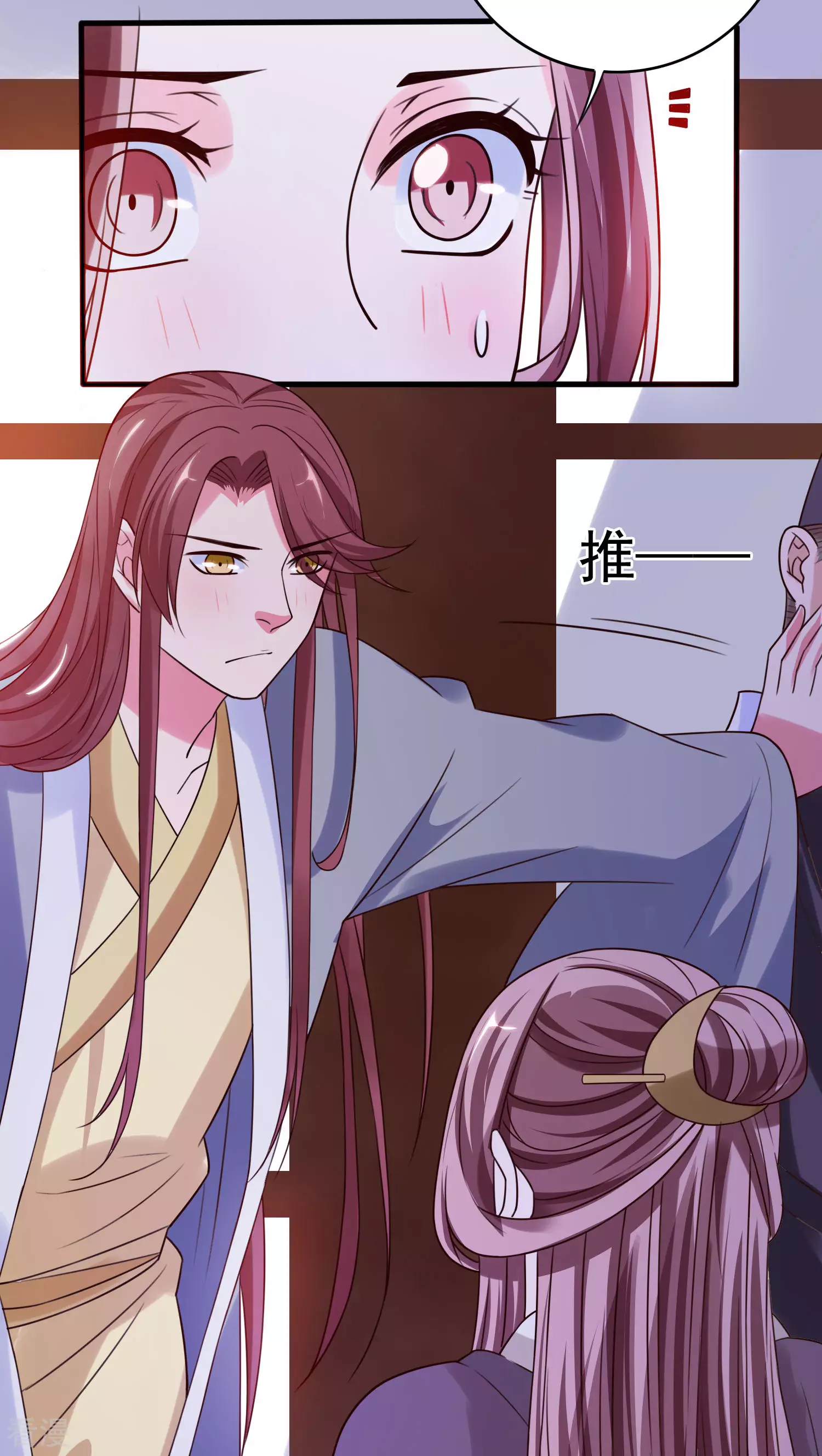 第47话 太子妃的吻-第49话