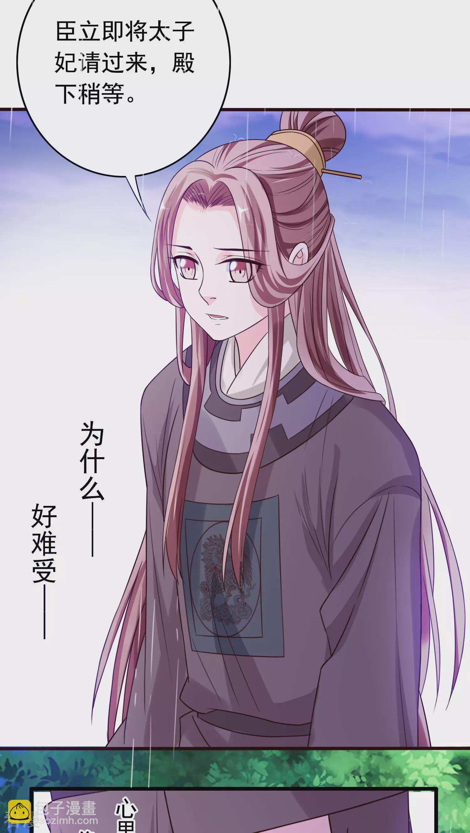 第47话 太子妃的吻-第49话