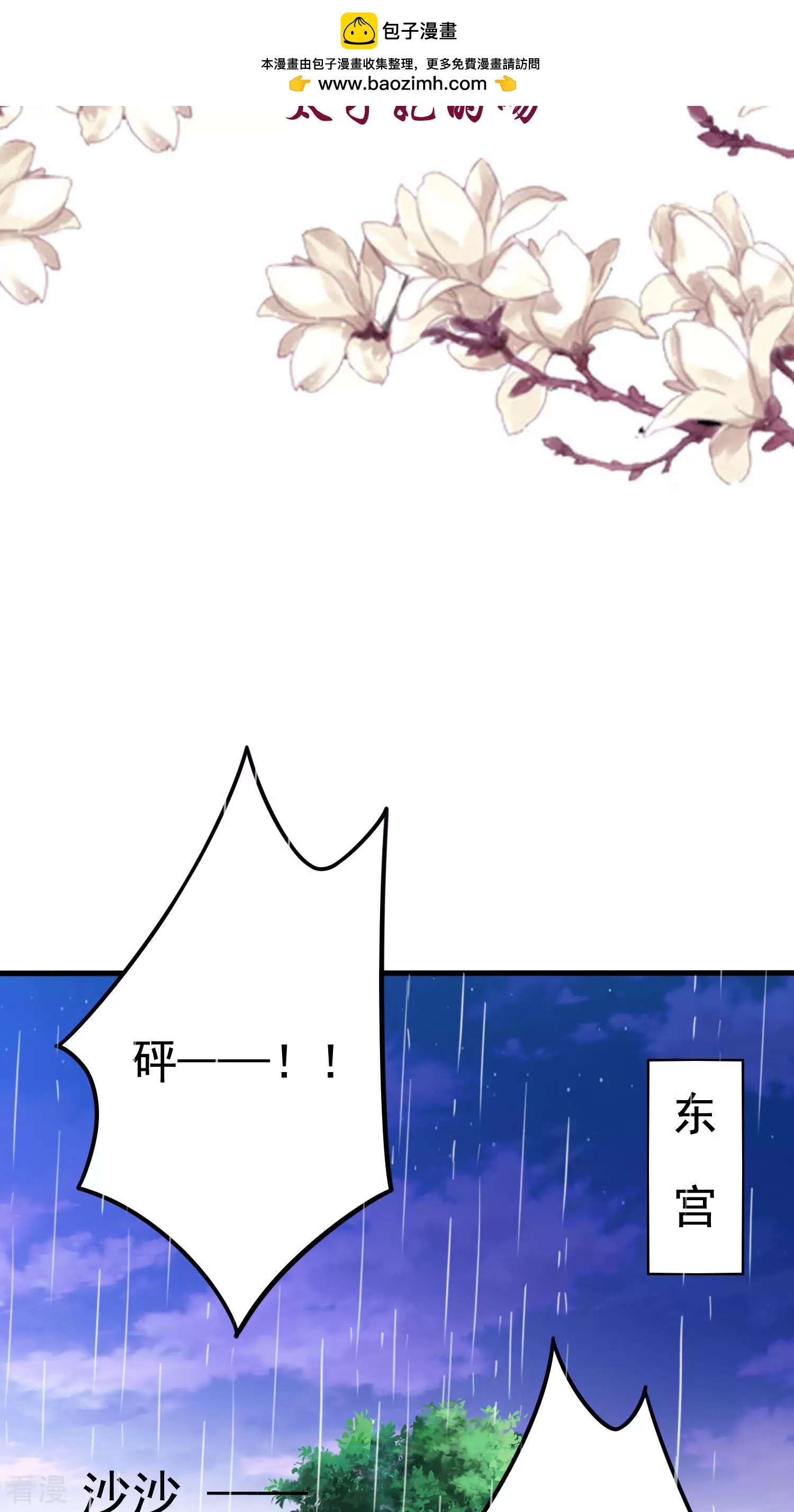 第47话 太子妃的吻-第49话