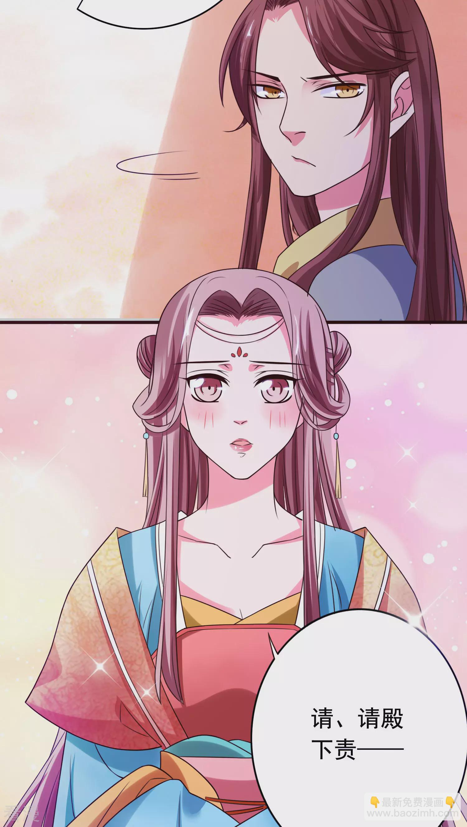 第47话 太子妃的吻-第49话