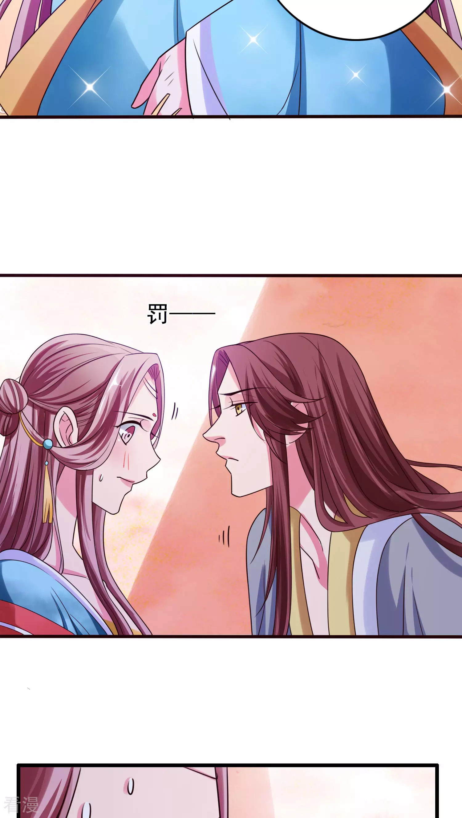 第47话 太子妃的吻-第49话