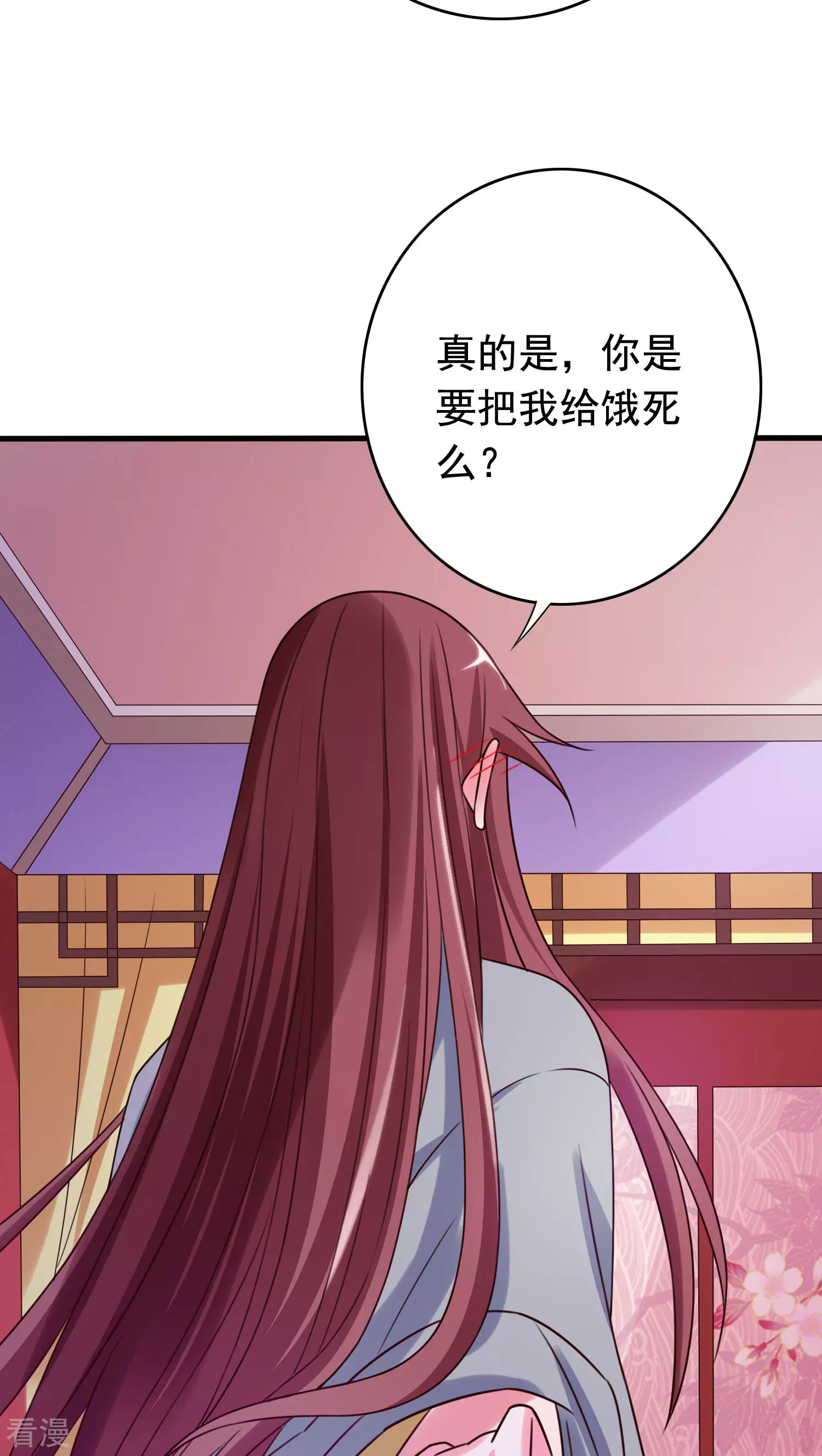 第47话 太子妃的吻-第49话