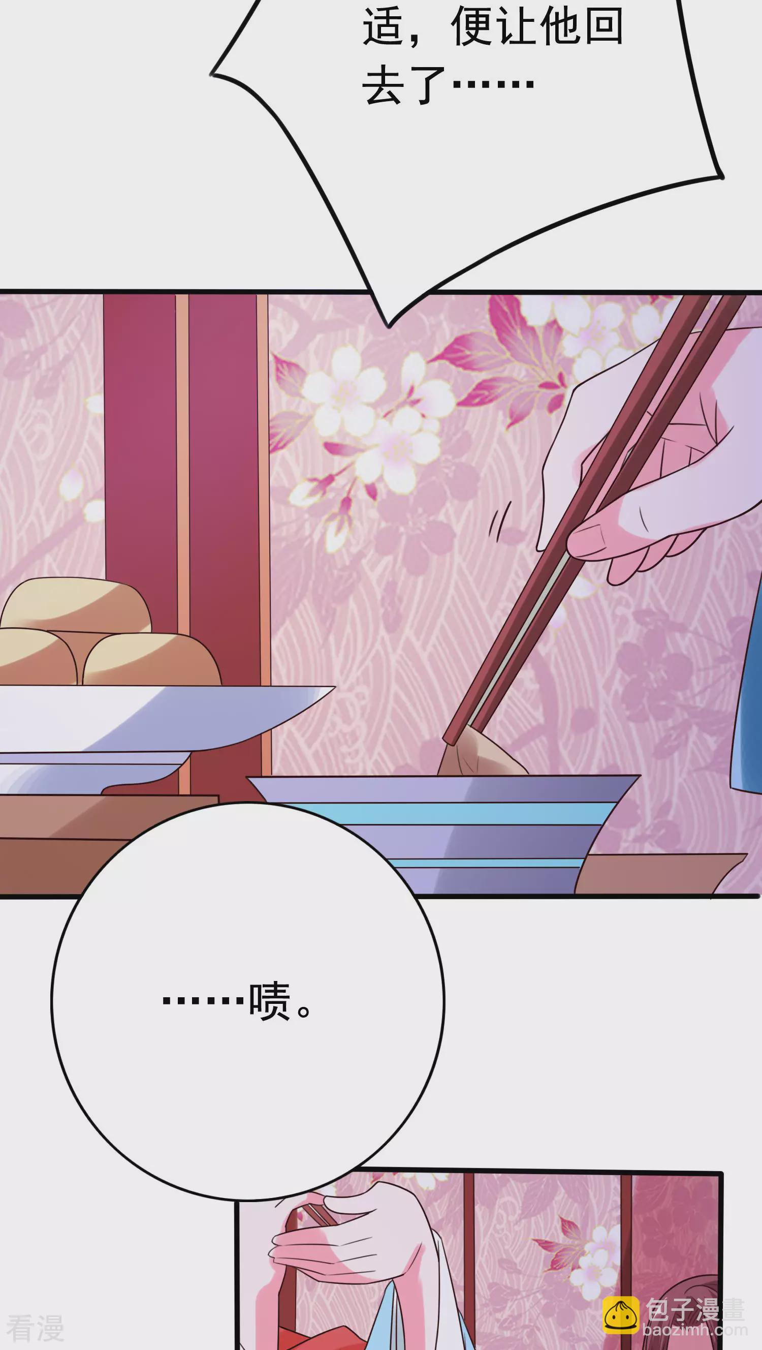 第47话 太子妃的吻-第49话