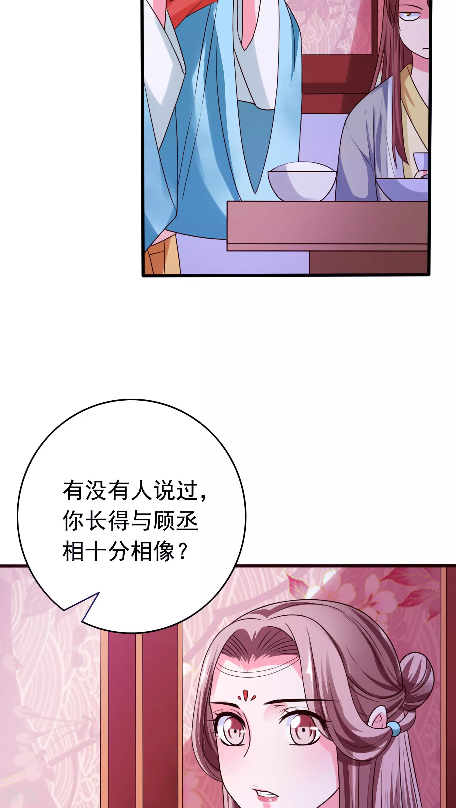 第47话 太子妃的吻-第49话