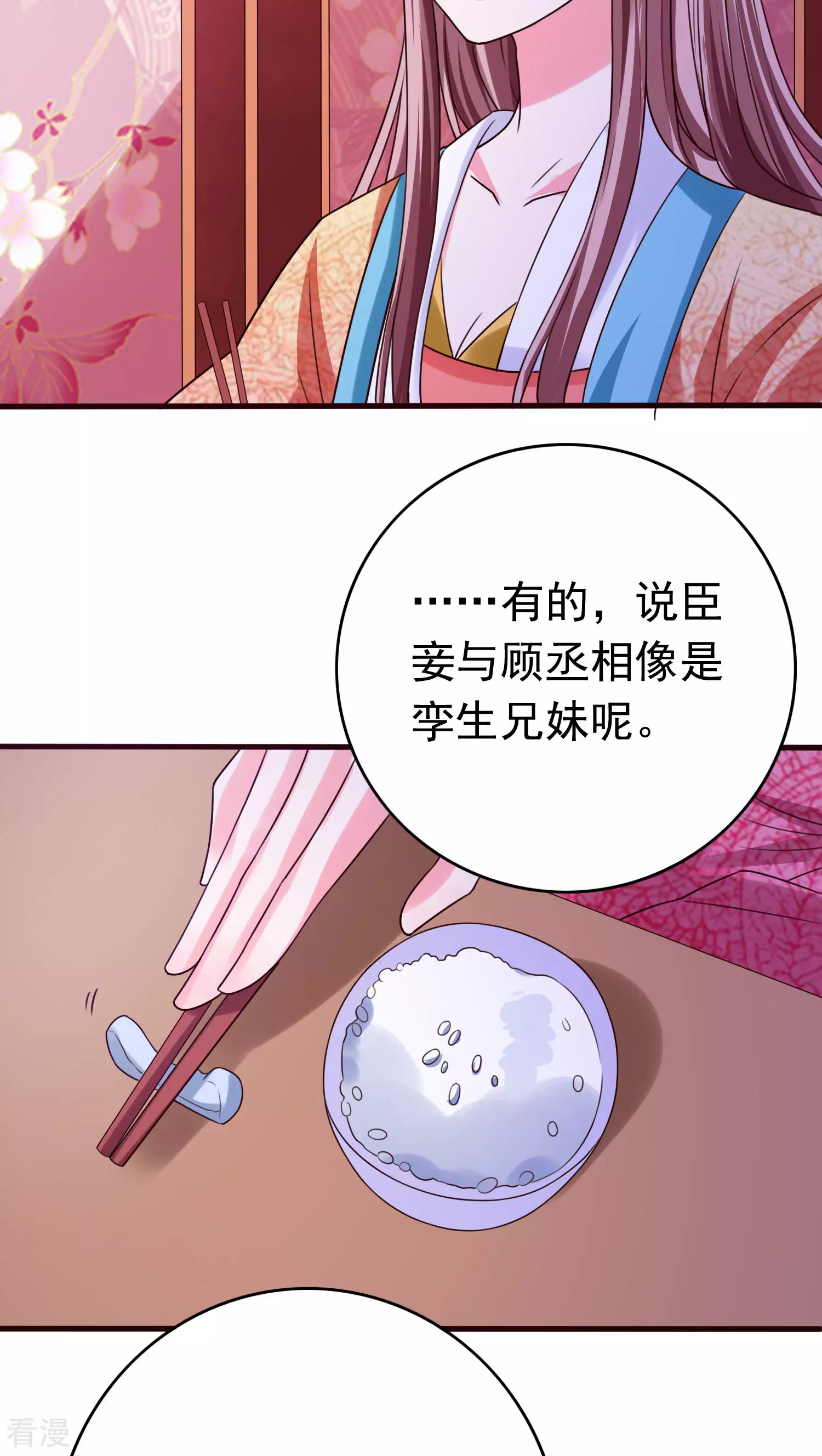 第47话 太子妃的吻-第49话