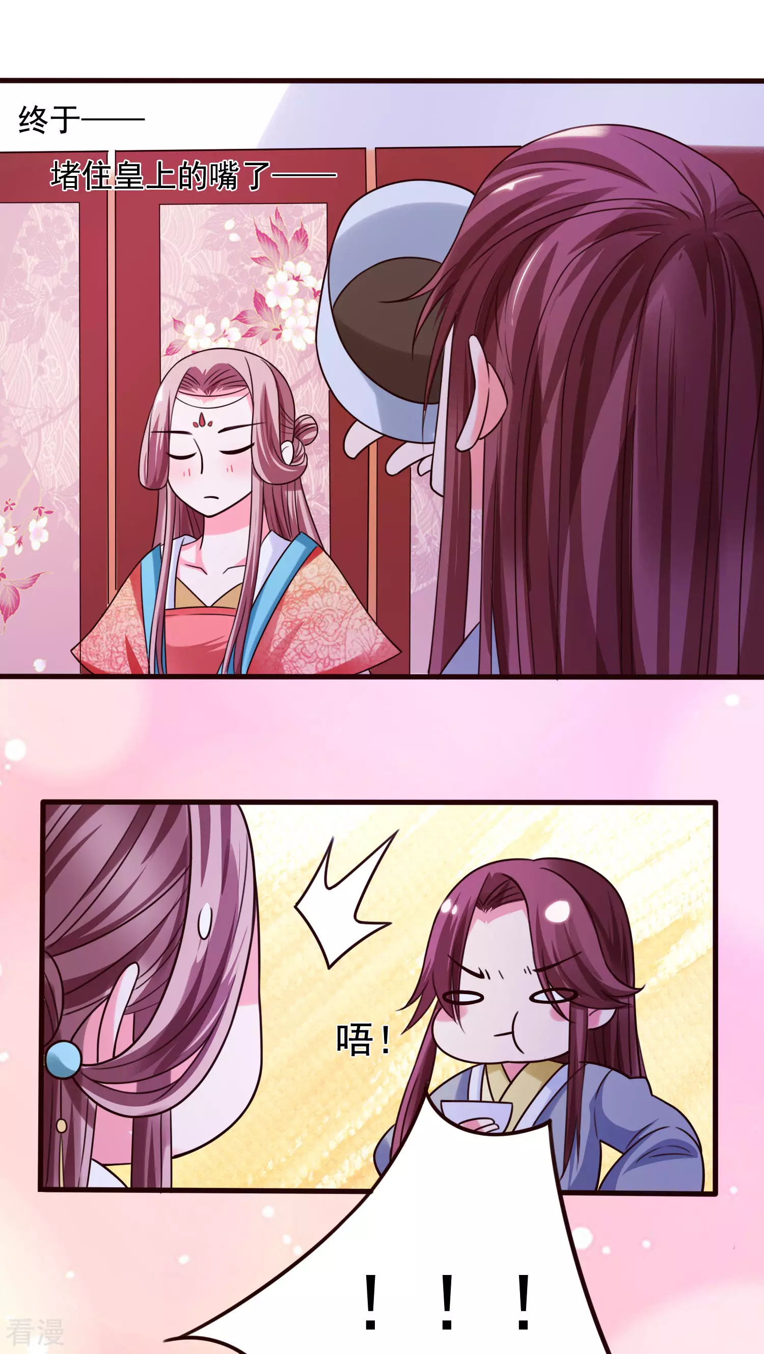 第47话 太子妃的吻-第49话