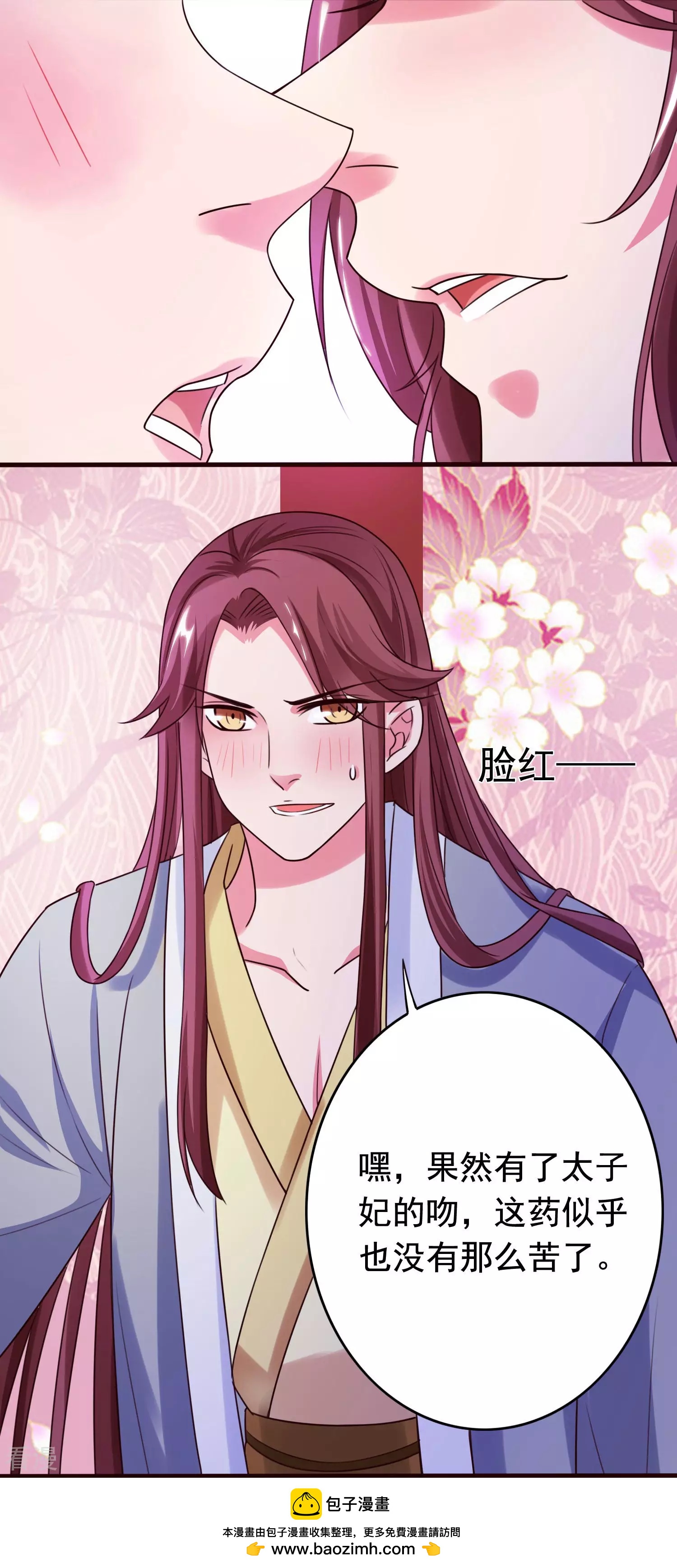 第47话 太子妃的吻-第49话