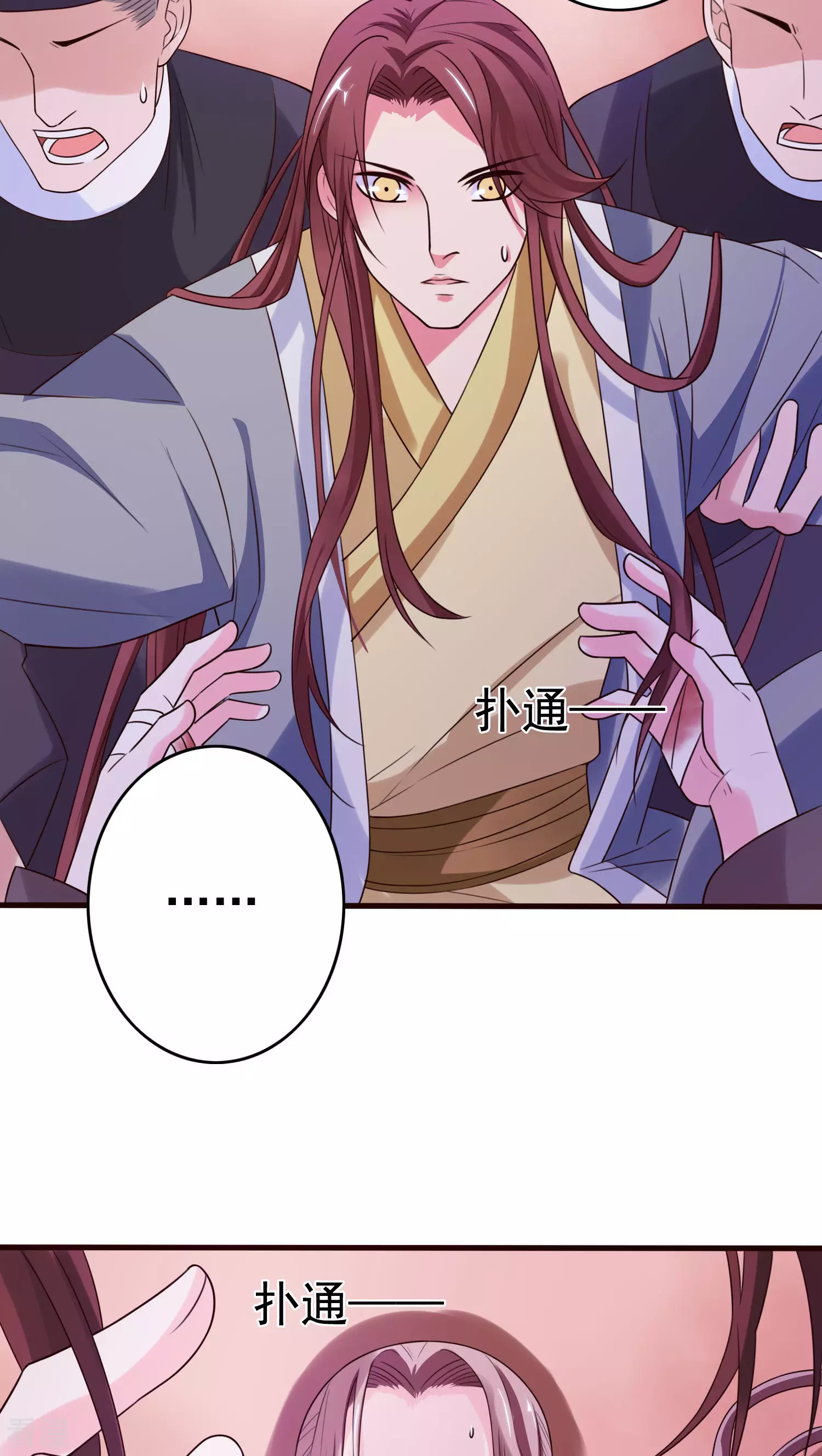 第47话 太子妃的吻-第49话