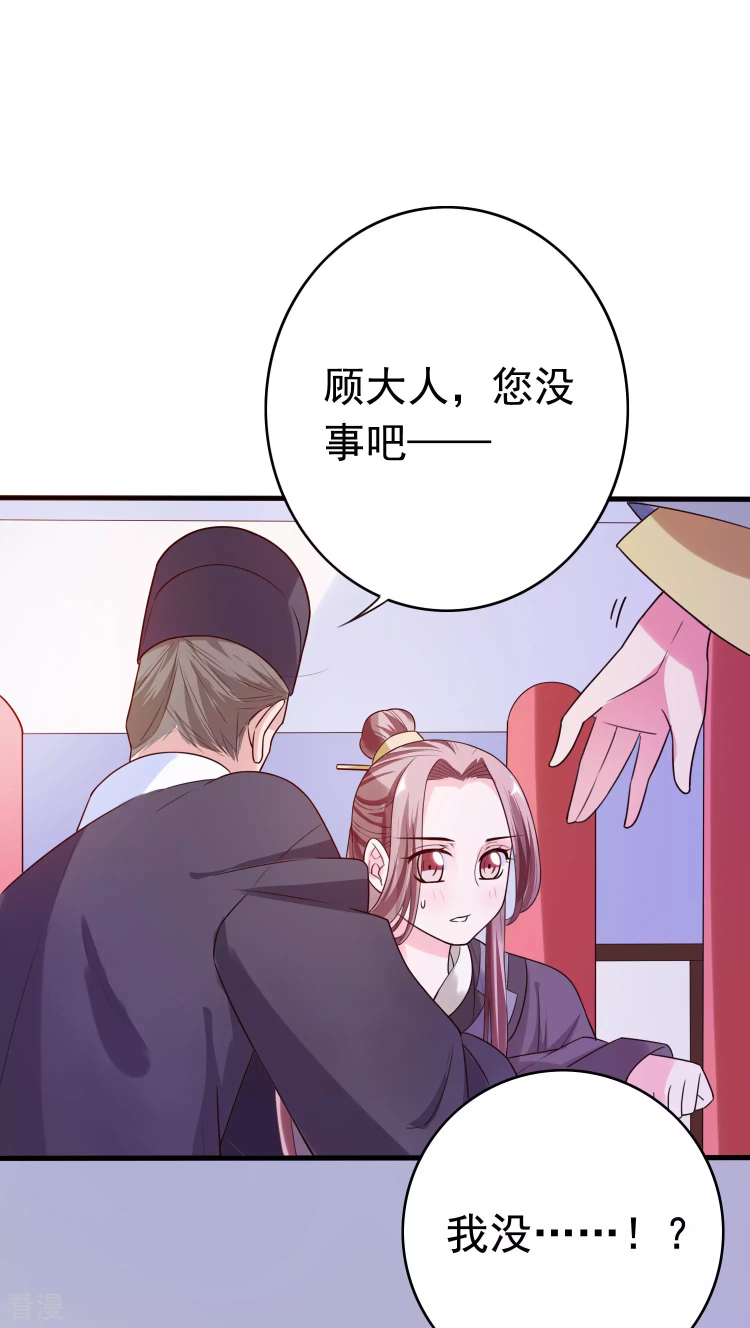 第47话 太子妃的吻-第49话