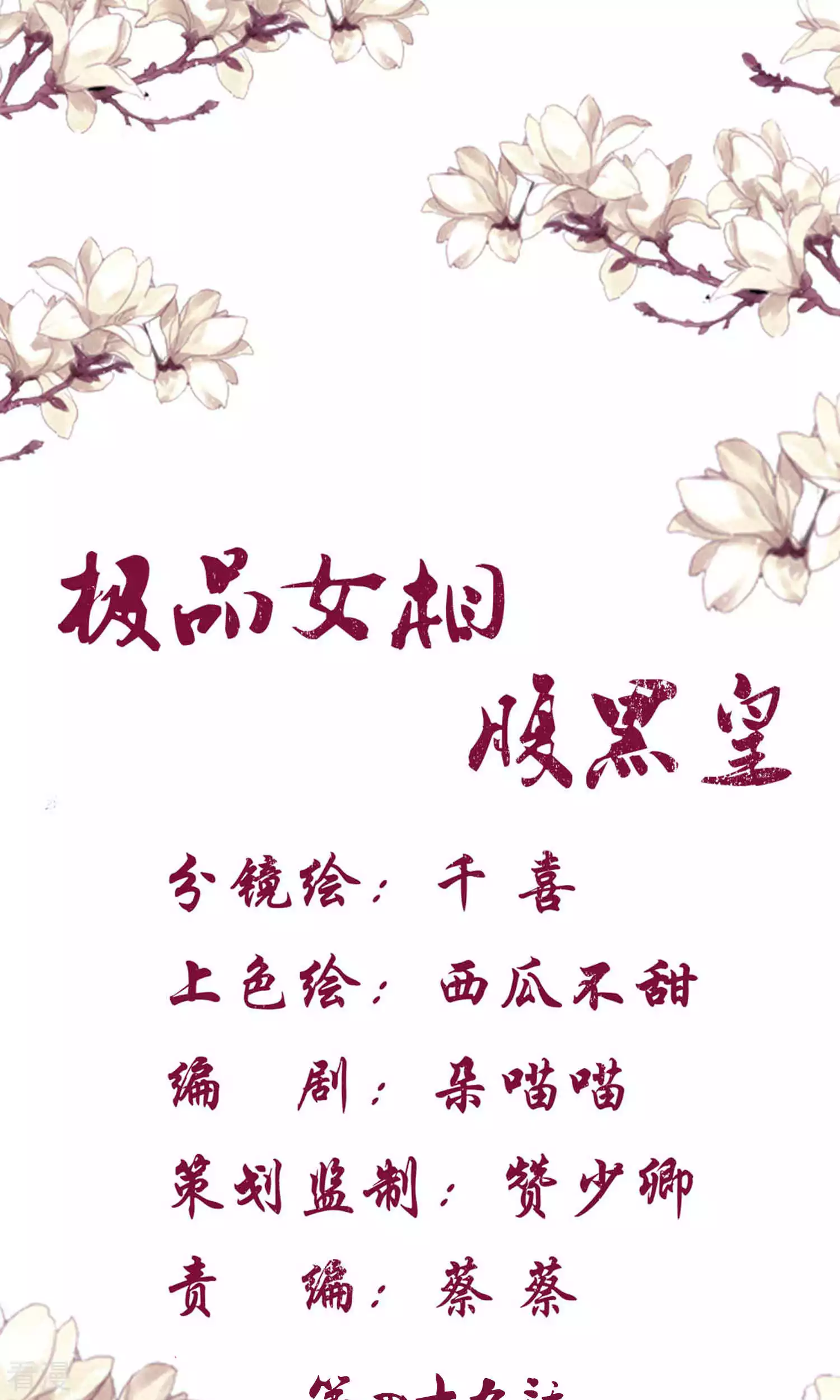 第49话 你还要骗我几次？-第51话