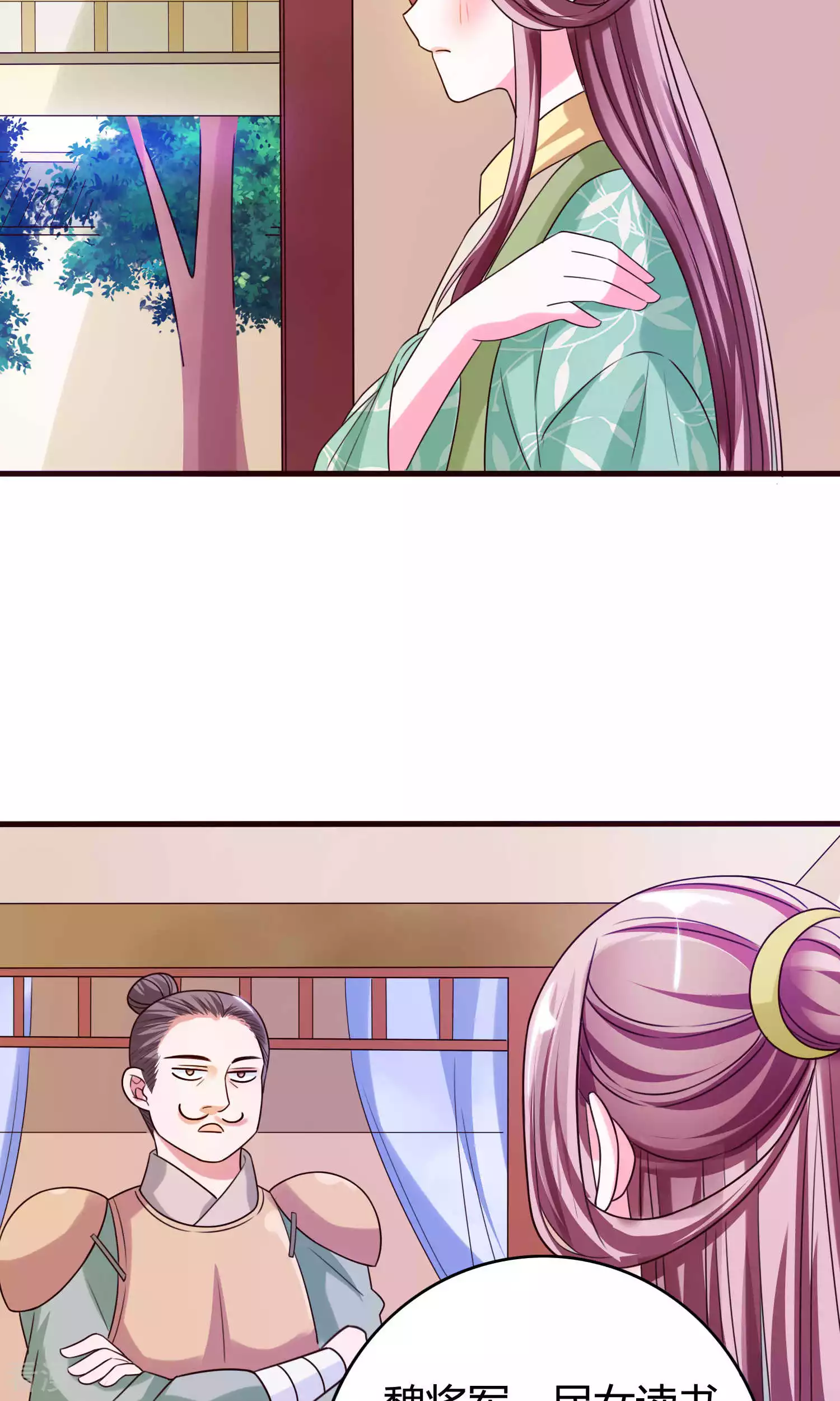 第49话 你还要骗我几次？-第51话