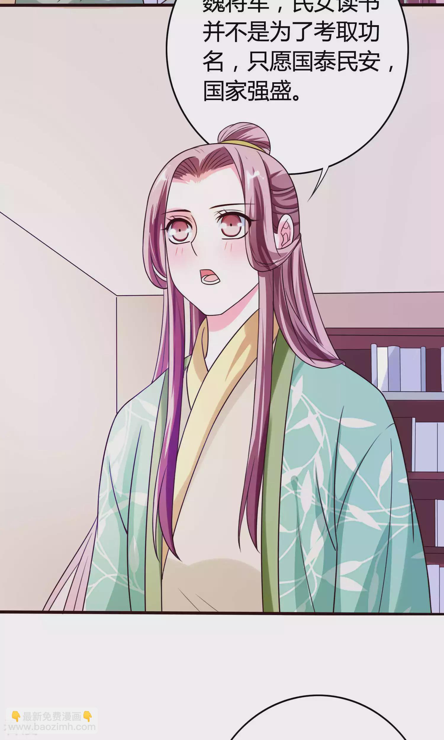 第49话 你还要骗我几次？-第51话