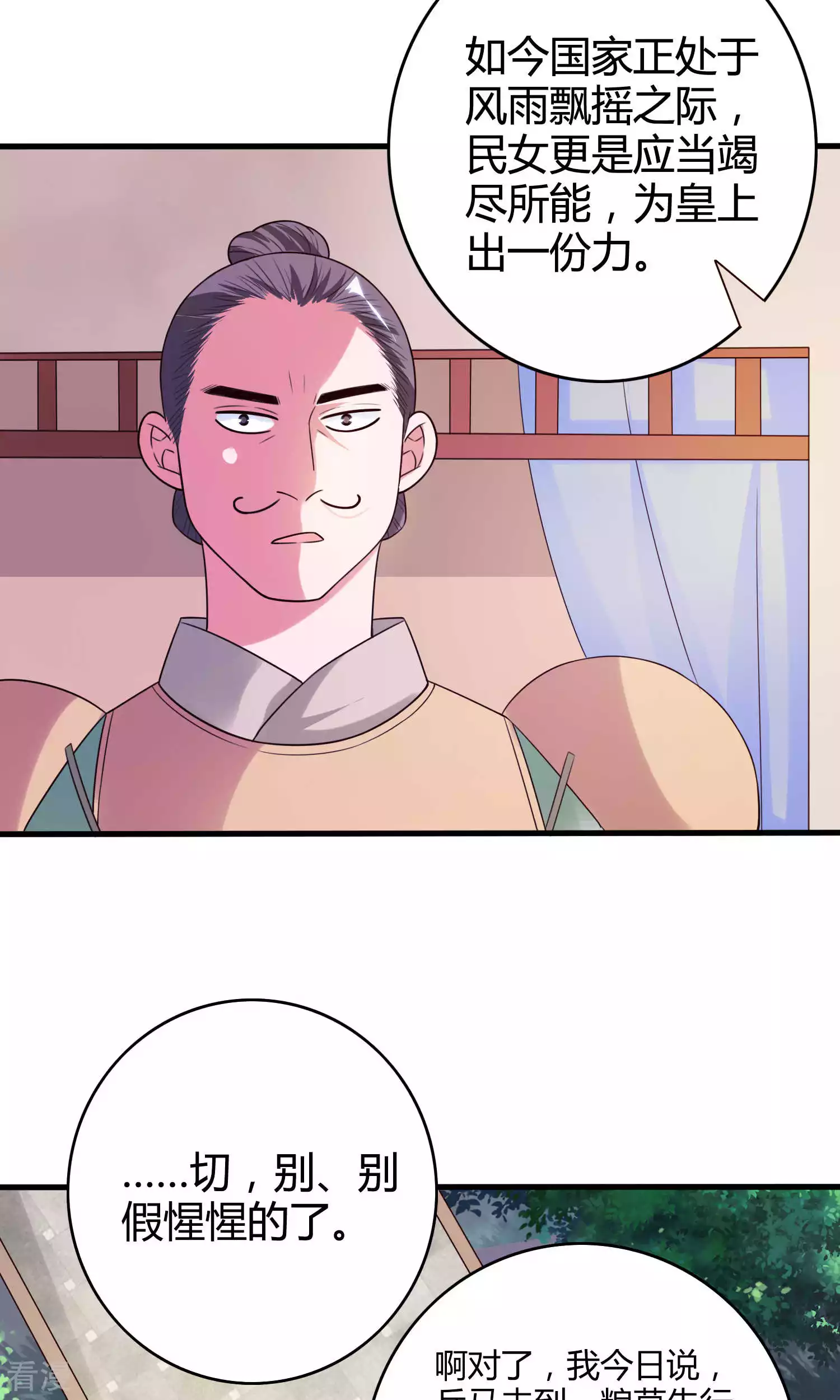 第49话 你还要骗我几次？-第51话