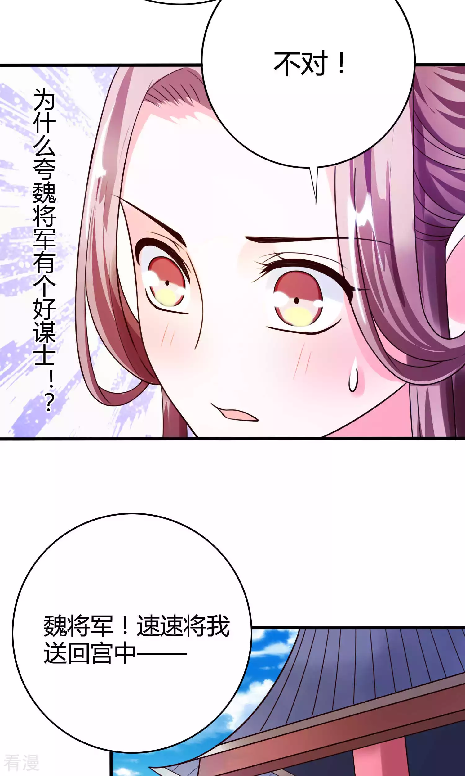 第49话 你还要骗我几次？-第51话