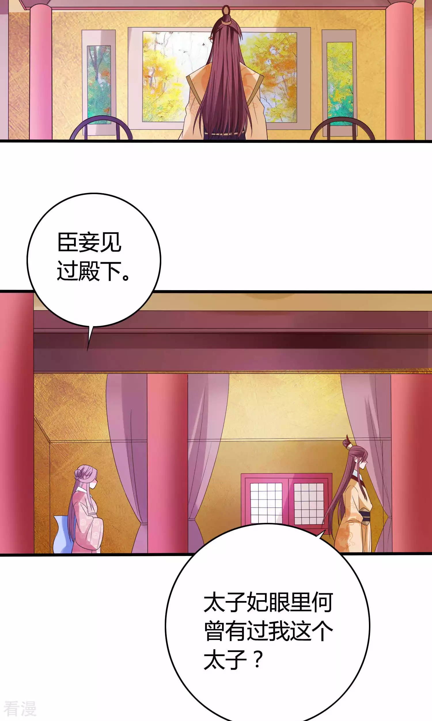 第49话 你还要骗我几次？-第51话