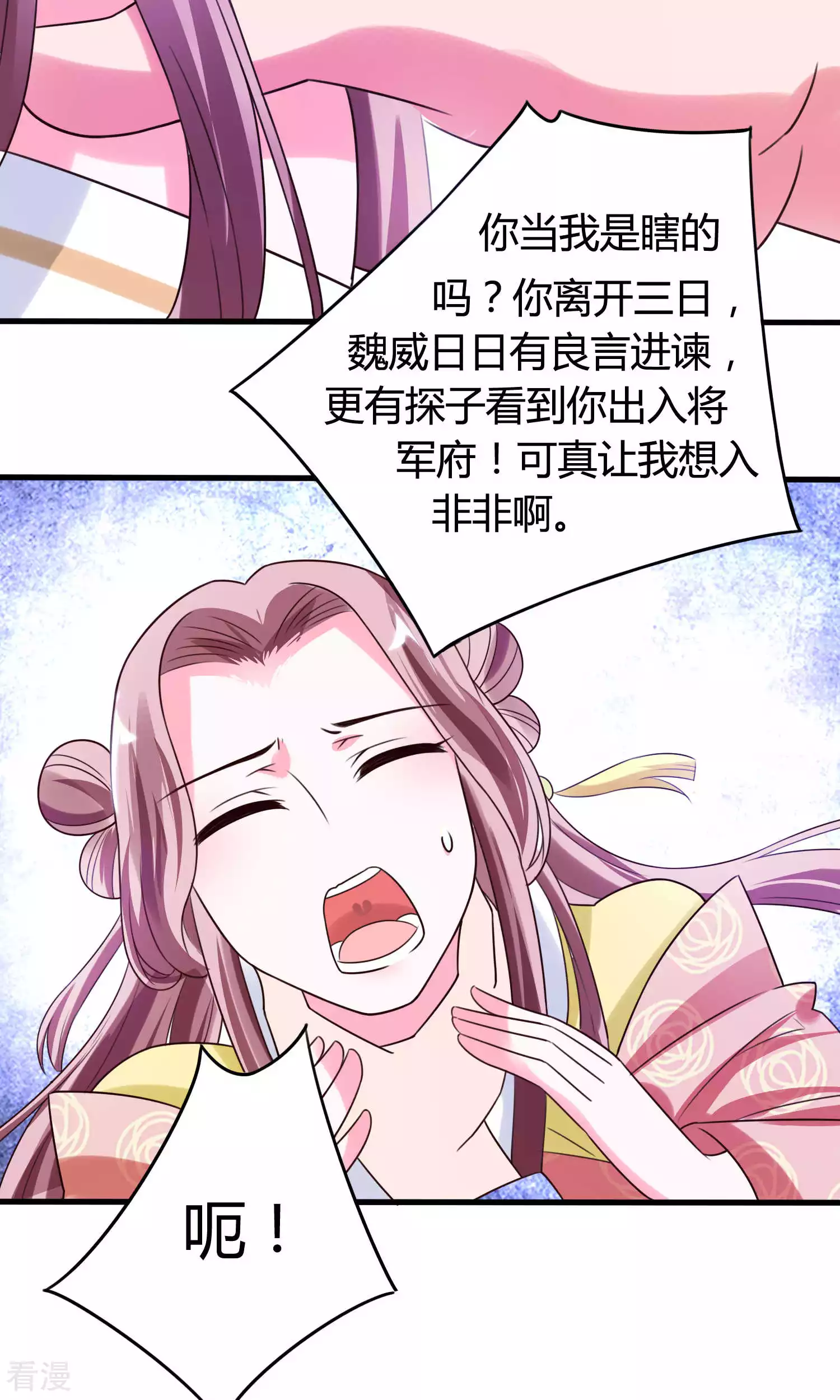 第49话 你还要骗我几次？-第51话