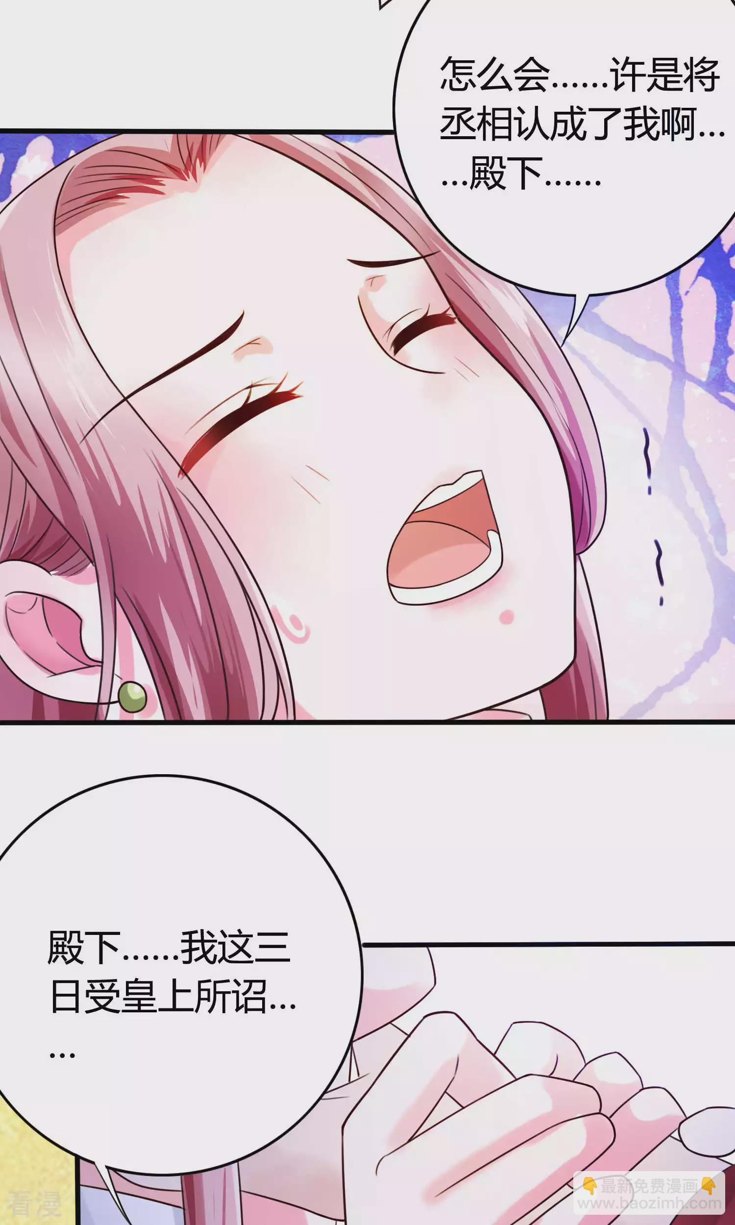 第49话 你还要骗我几次？-第51话