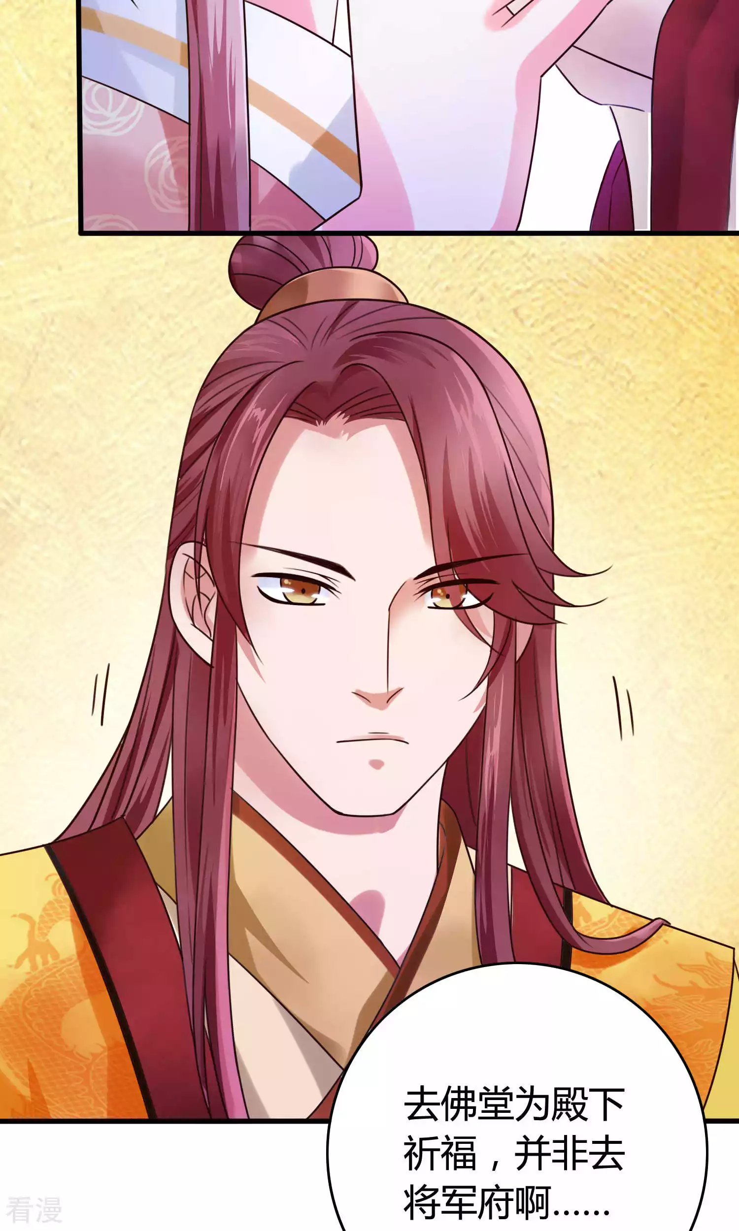 第49话 你还要骗我几次？-第51话