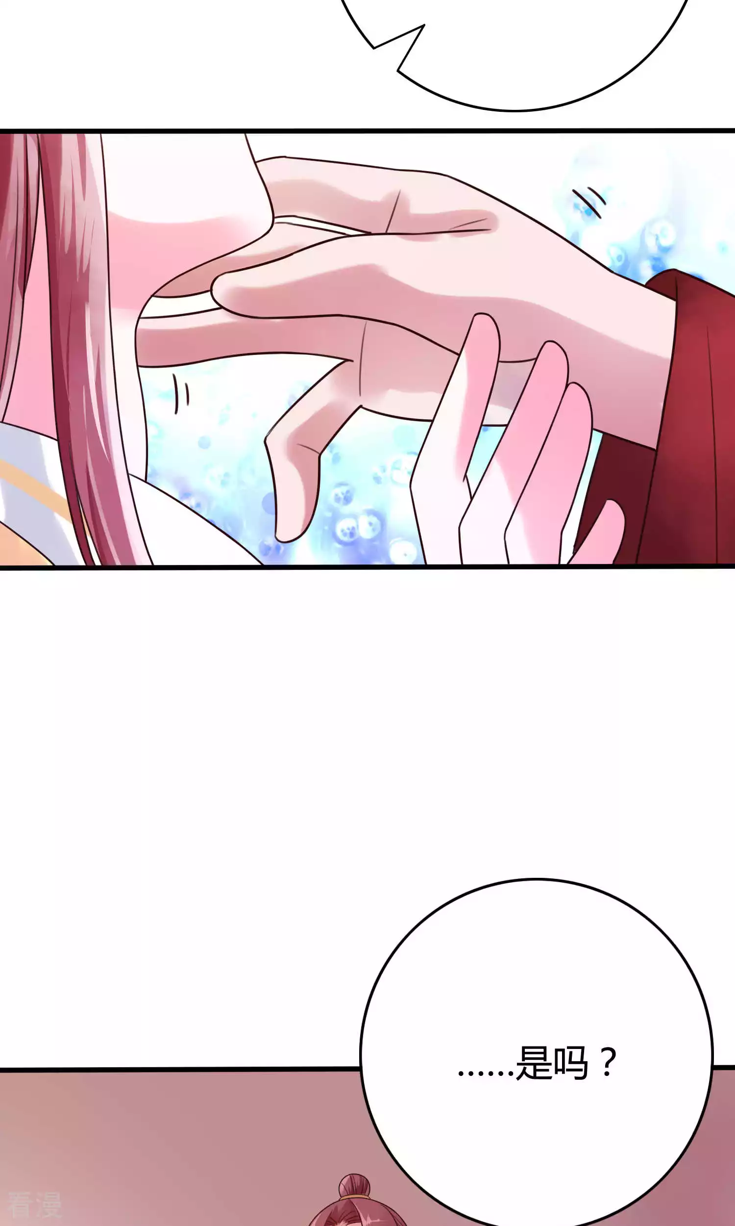 第49话 你还要骗我几次？-第51话