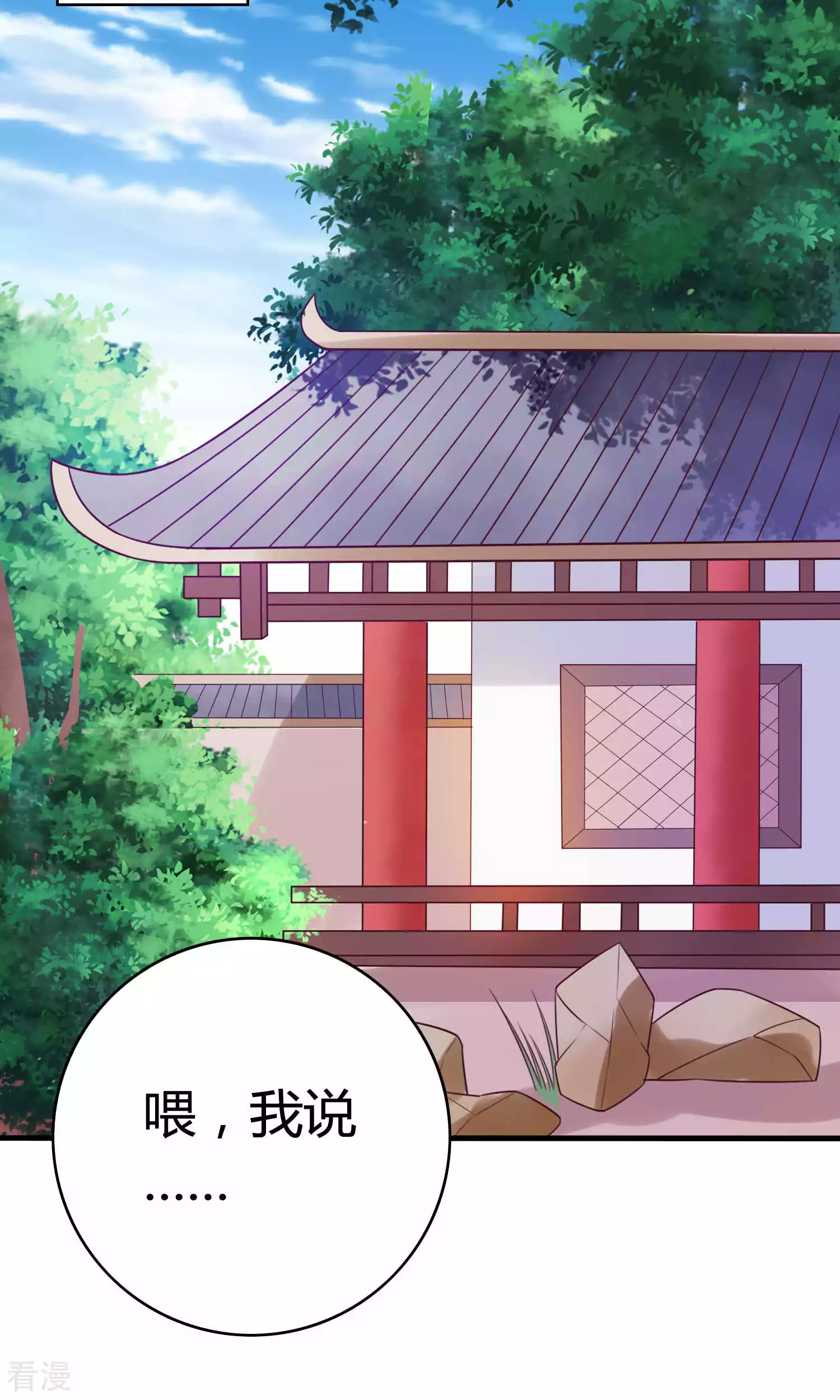 第49话 你还要骗我几次？-第51话