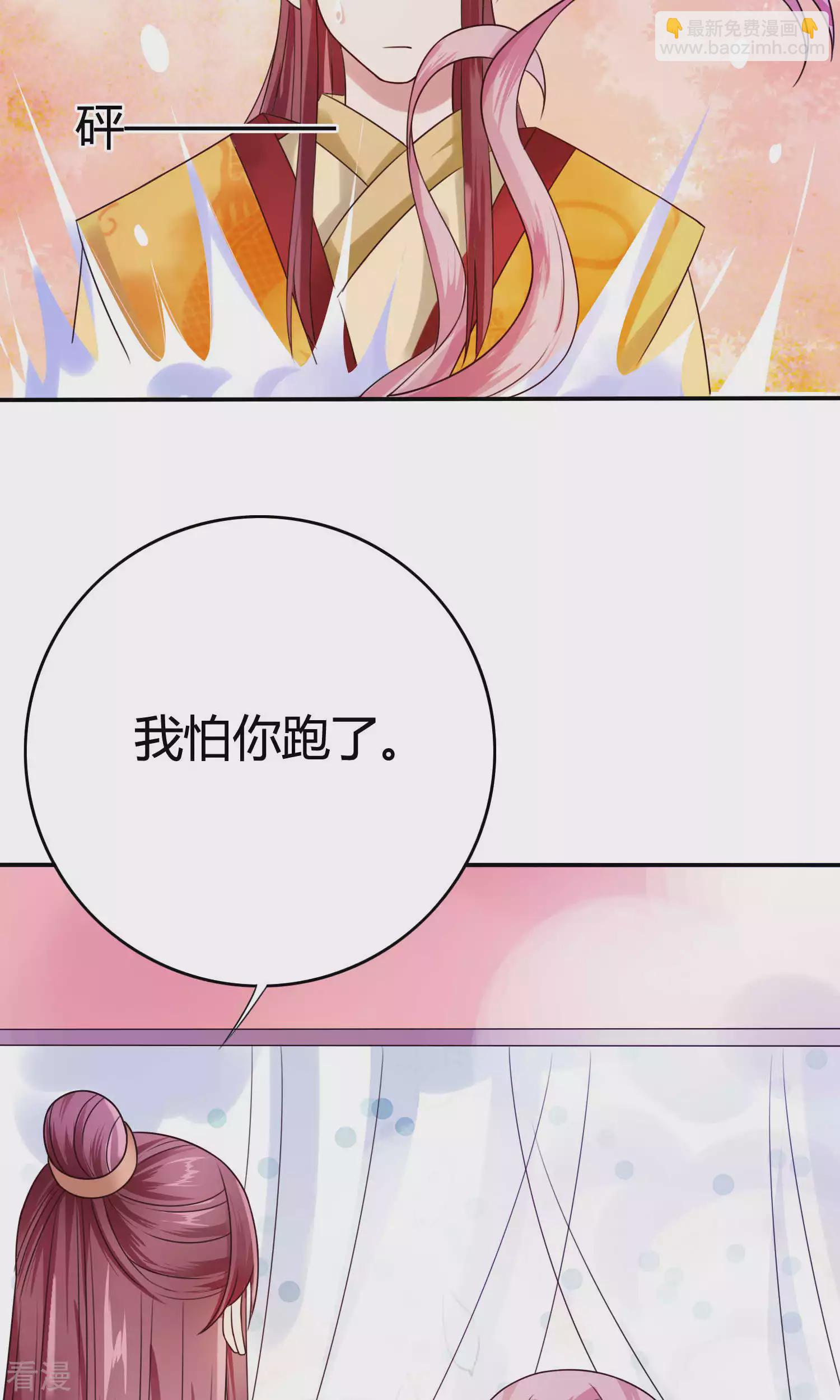 第49话 你还要骗我几次？-第51话