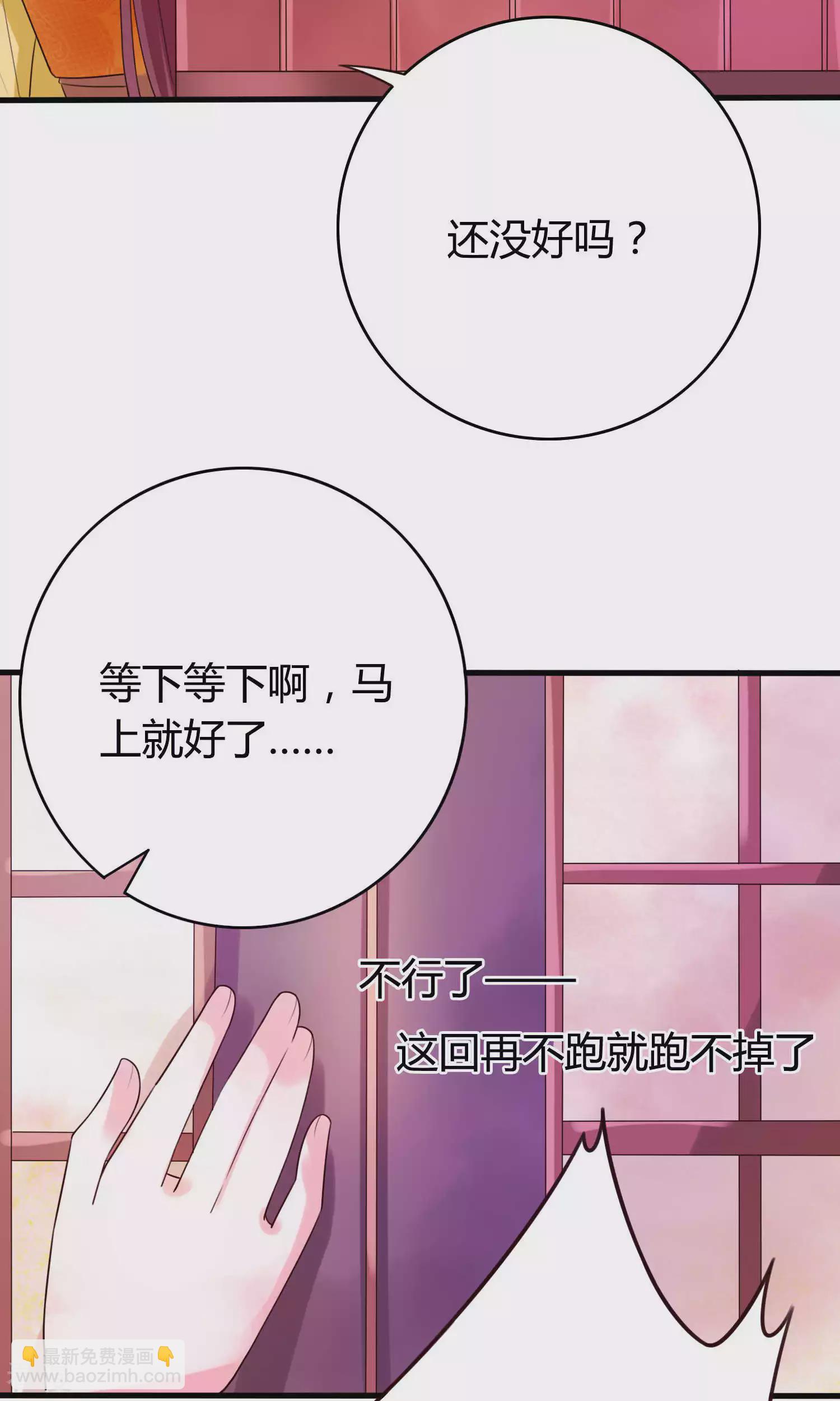 第49话 你还要骗我几次？-第51话