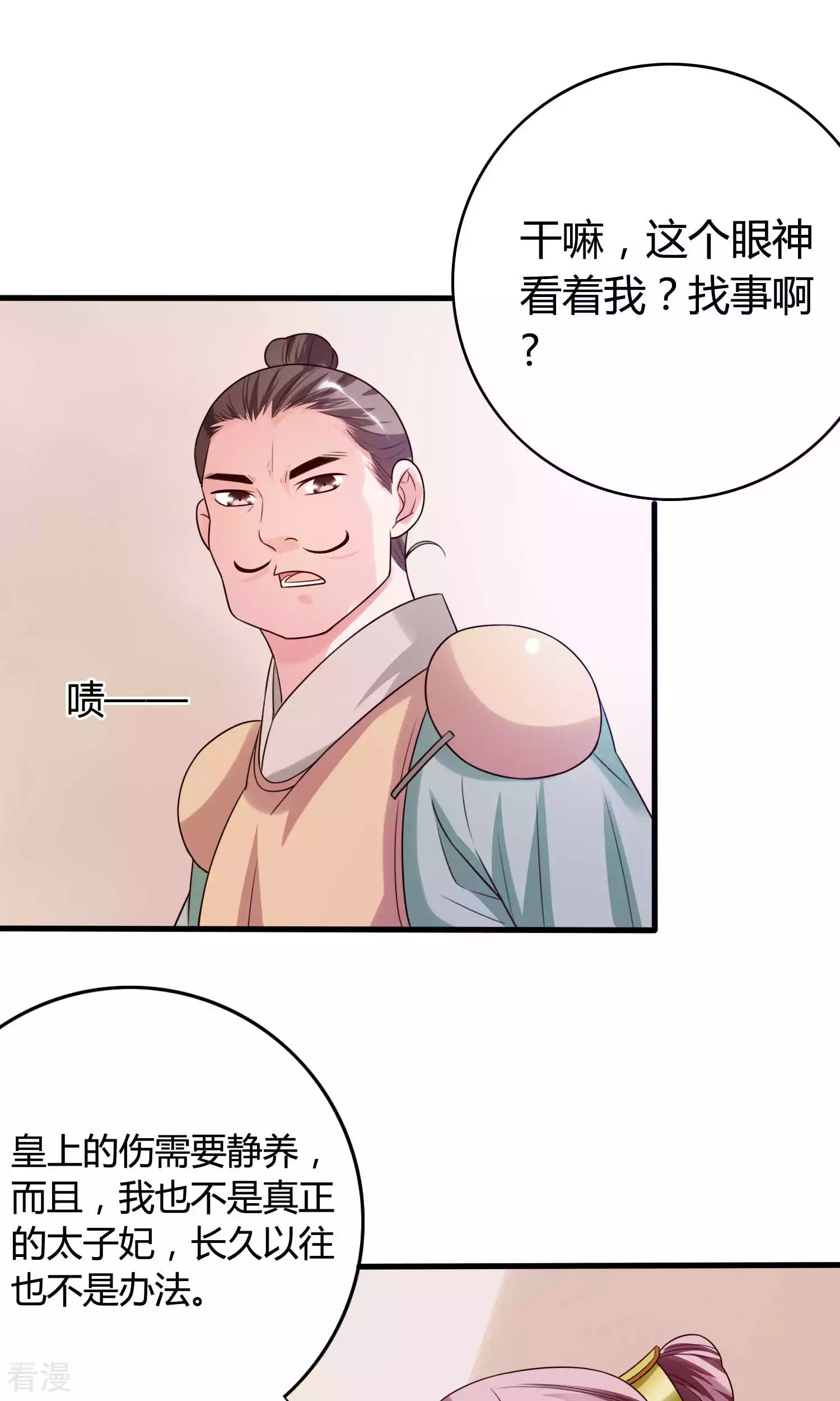 第49话 你还要骗我几次？-第51话