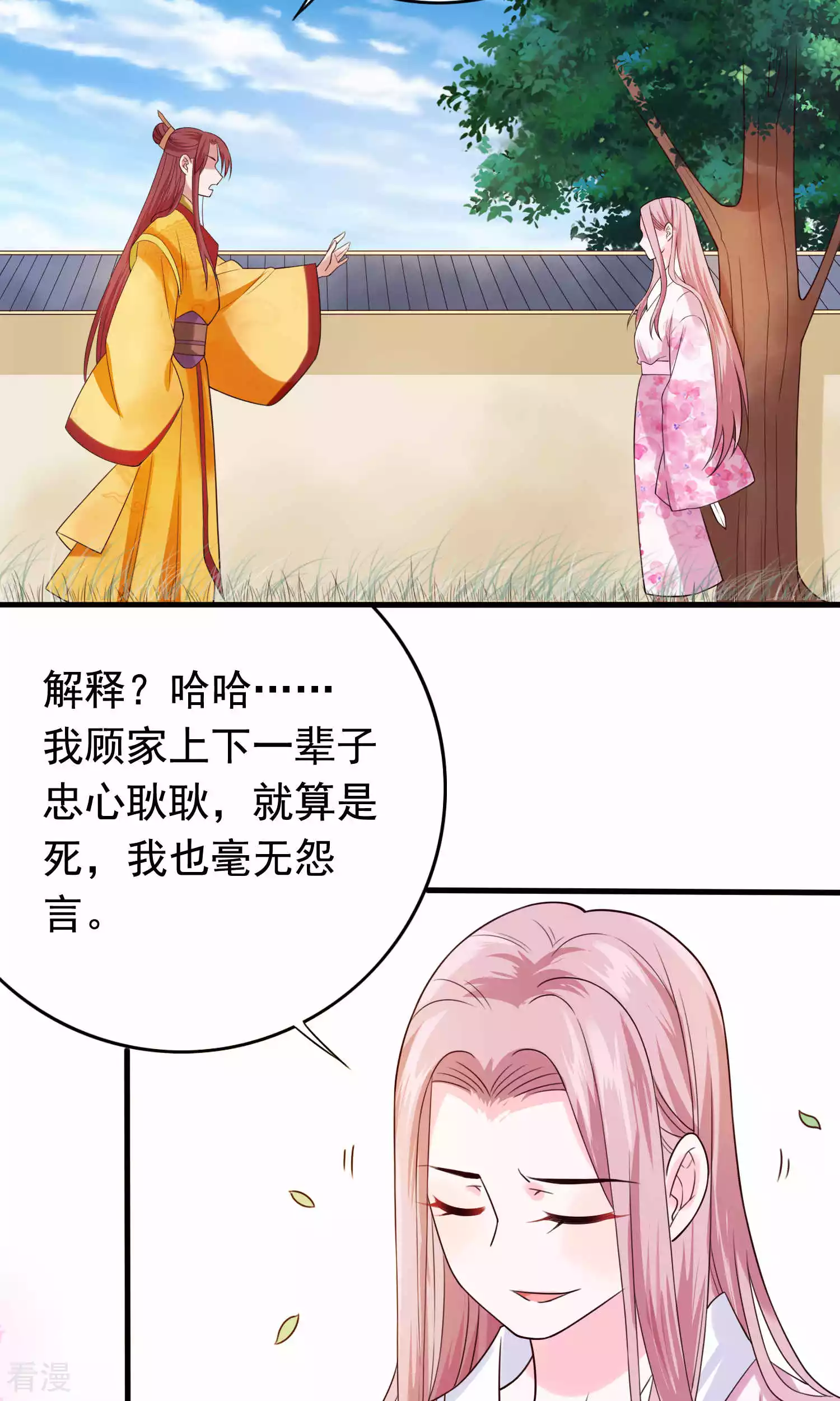 第51话 烧圣旨-第53话