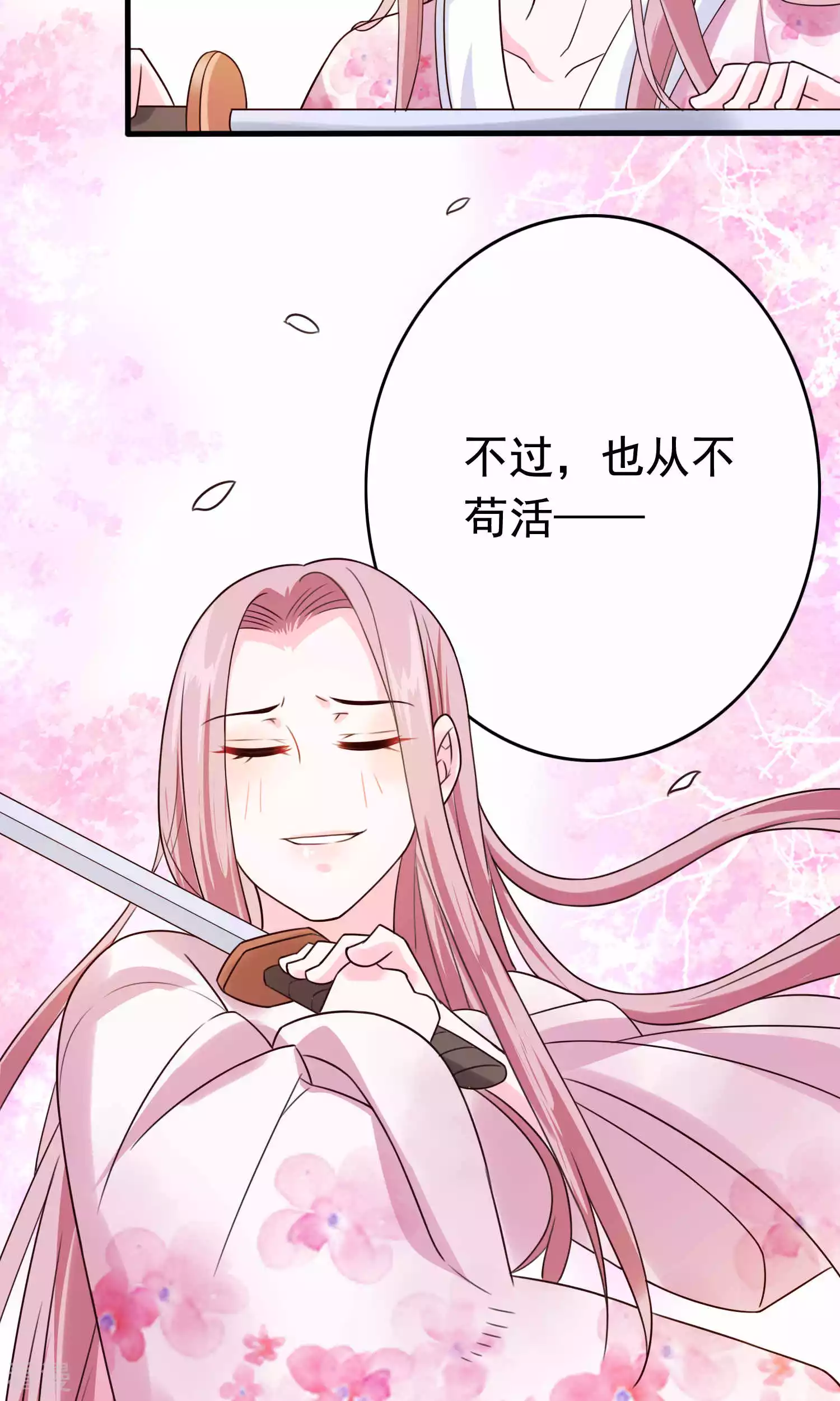 第51话 烧圣旨-第53话